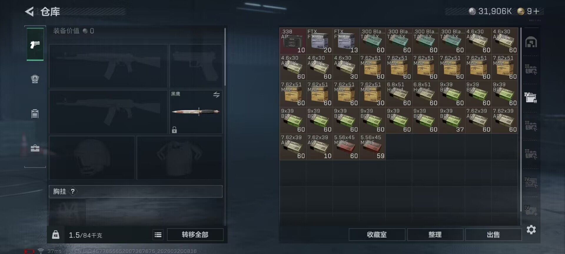 SJZEY474357三角洲行动账号详情图12