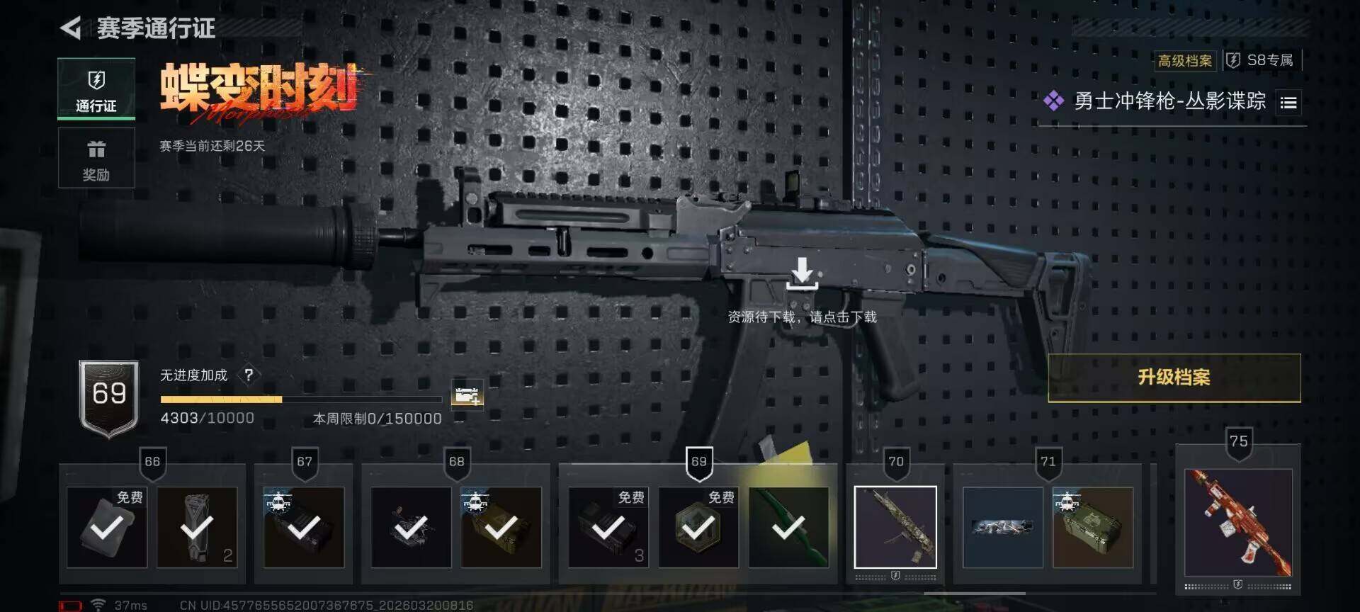 SJZEY474357三角洲行动账号详情图14