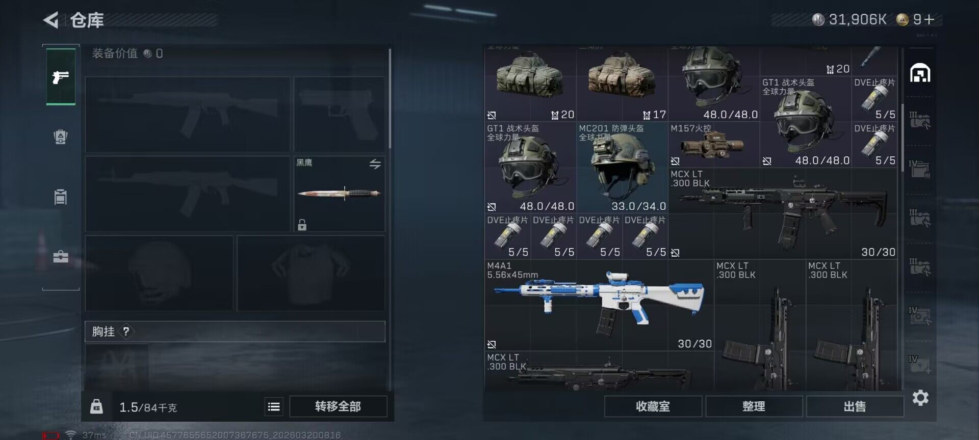 SJZEY474357三角洲行动账号详情图15