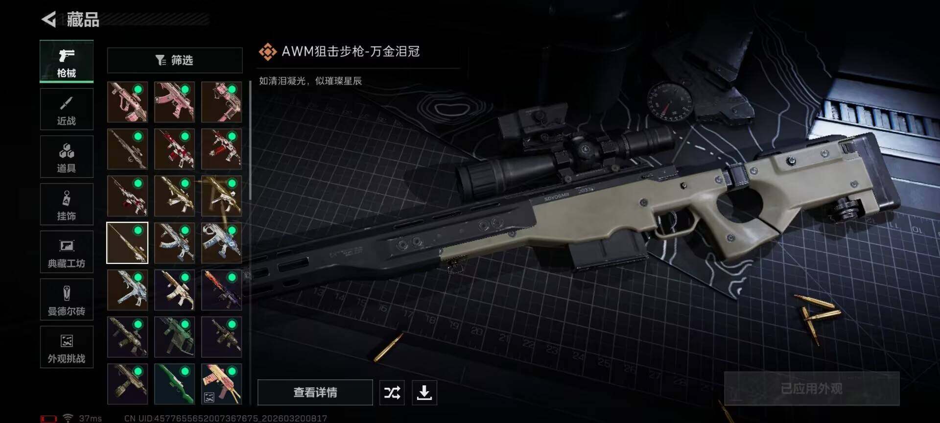 SJZEY474357三角洲行动账号详情图16