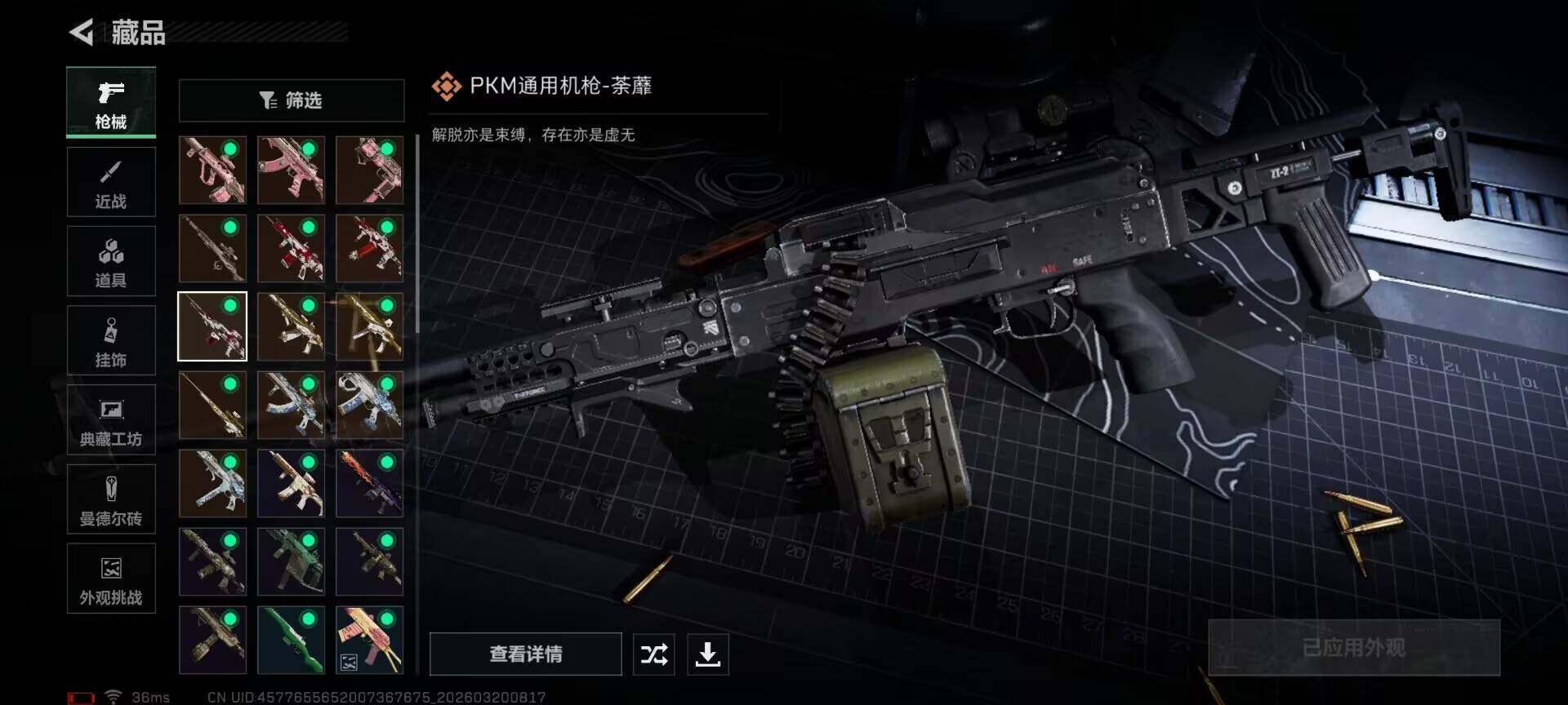 SJZEY474357三角洲行动账号详情图18