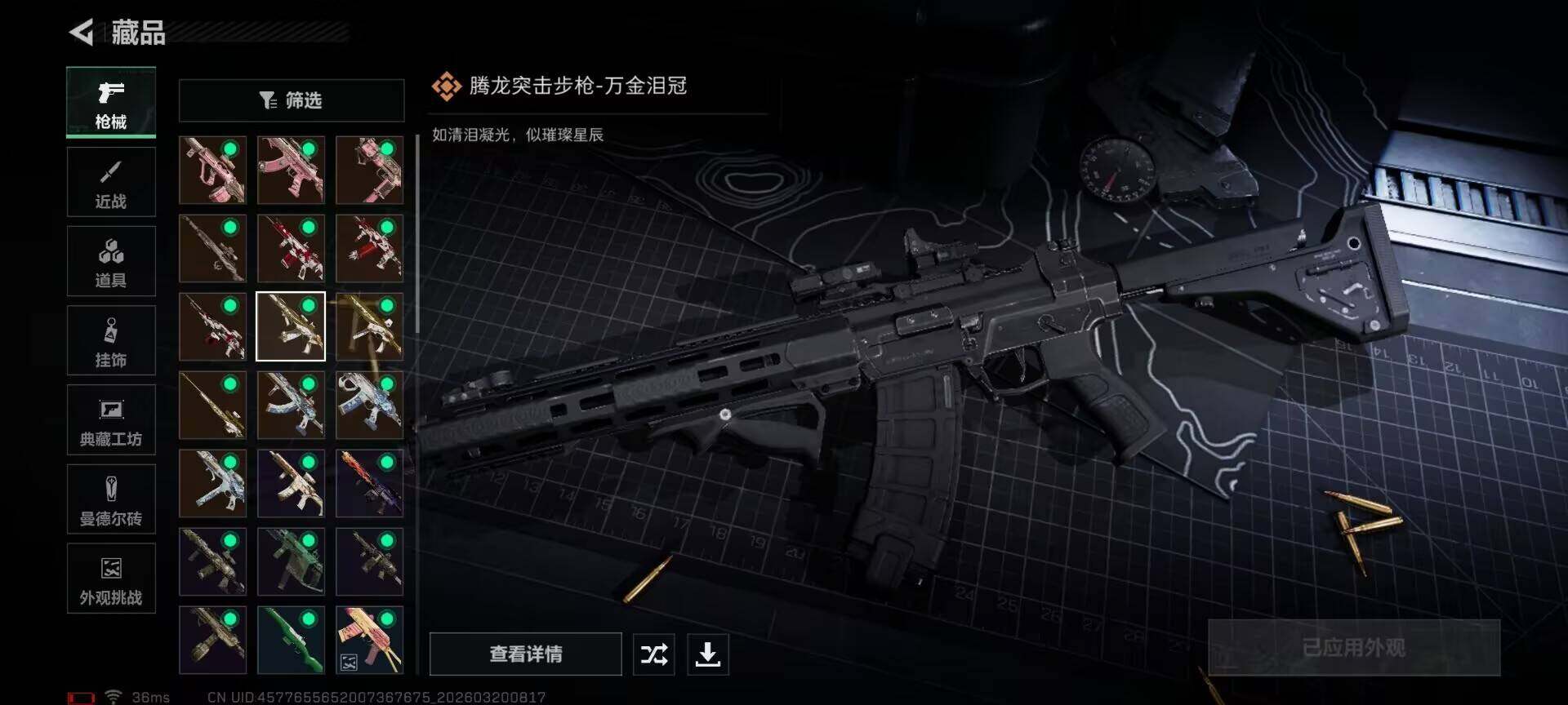 SJZEY474357三角洲行动账号详情图20