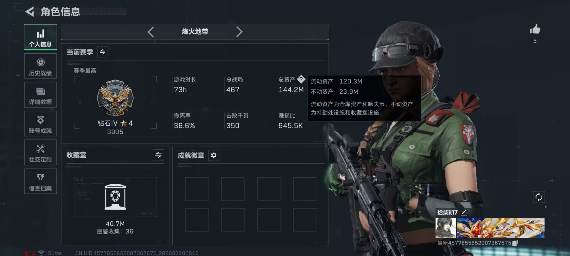 SJZEY474357三角洲行动账号详情图3