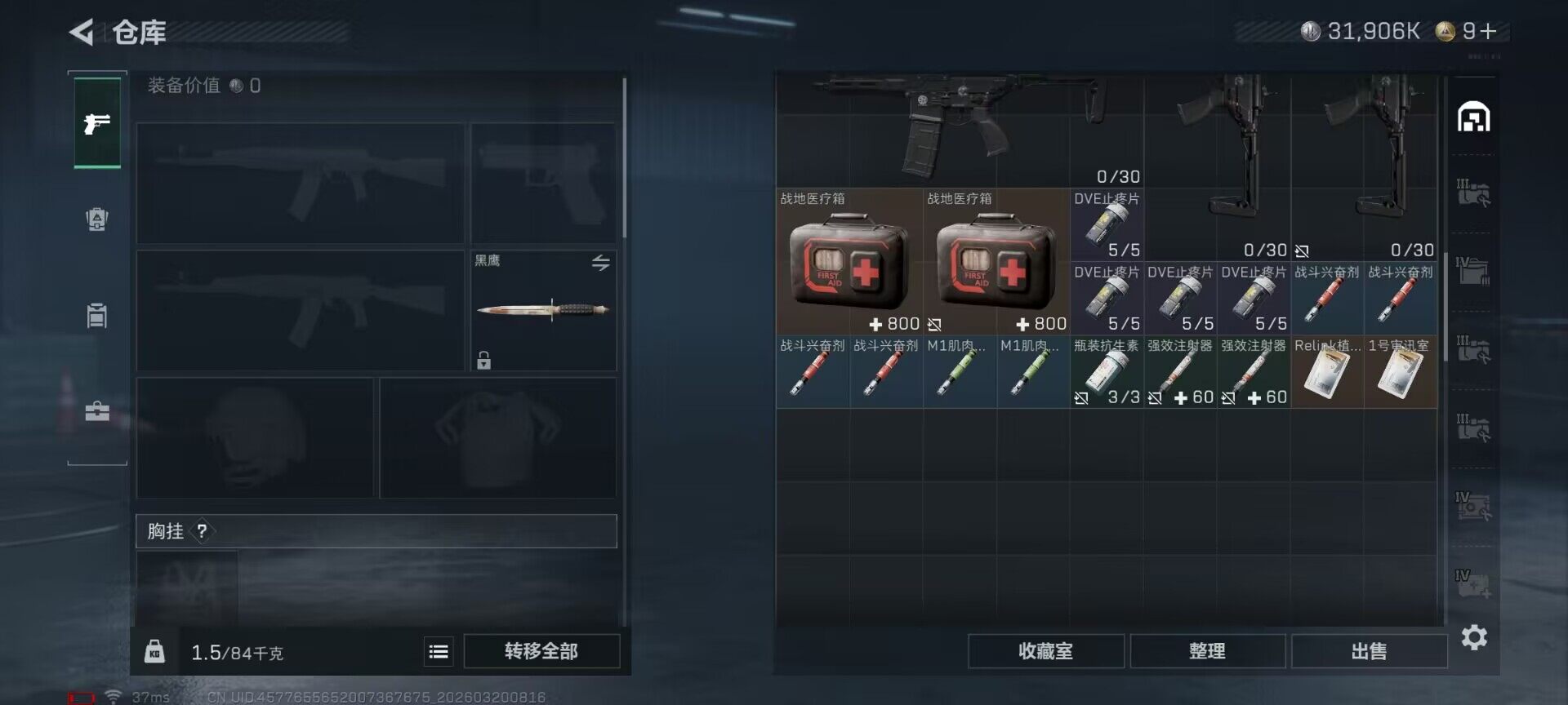 SJZEY474357三角洲行动账号详情图23