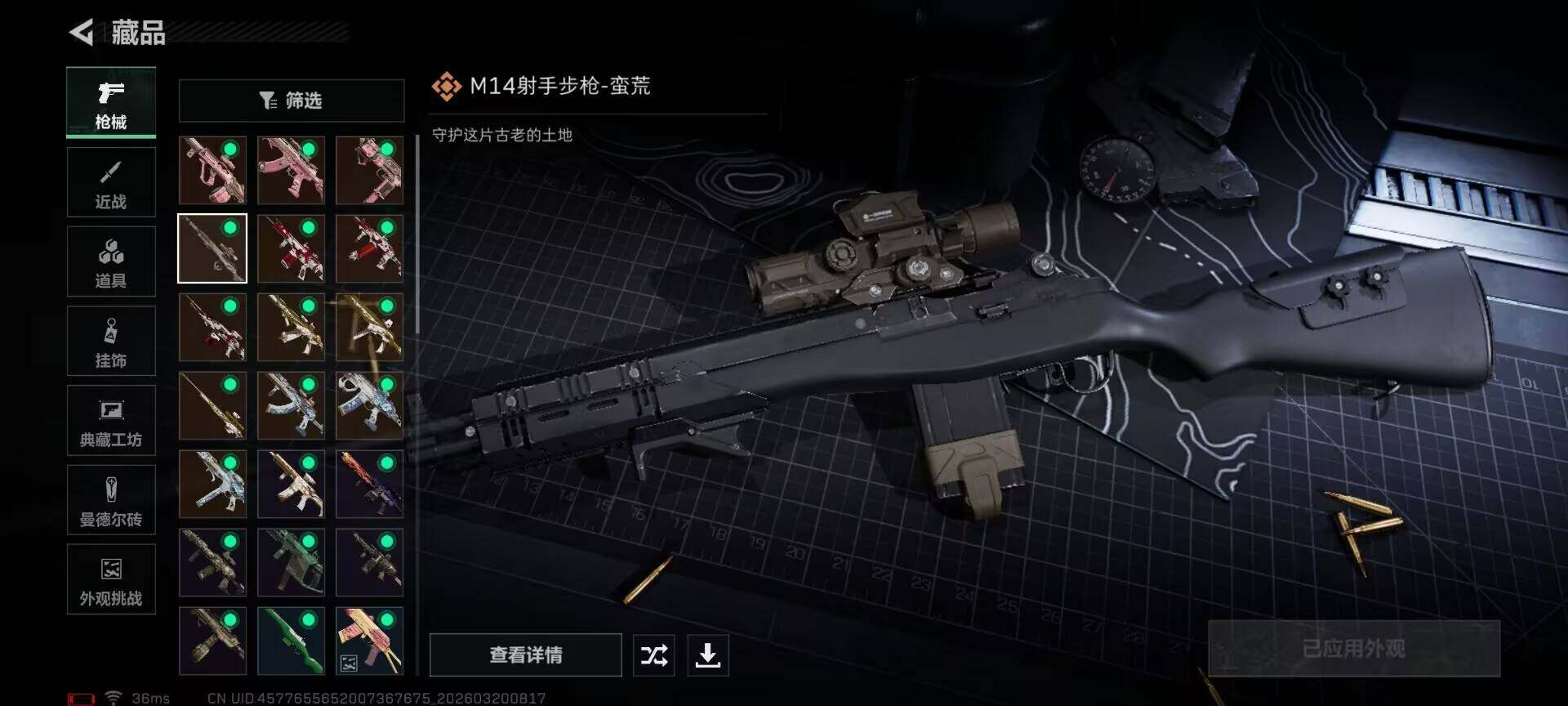 SJZEY474357三角洲行动账号详情图25