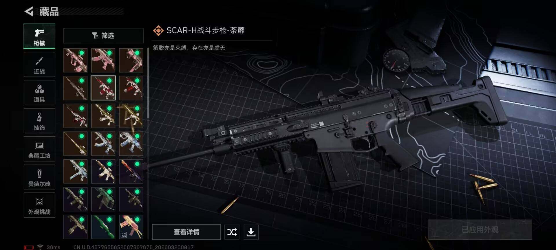 SJZEY474357三角洲行动账号详情图26