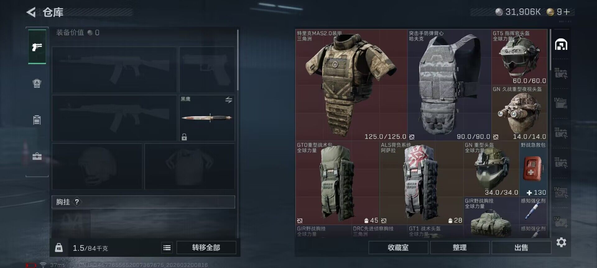 SJZEY474357三角洲行动账号详情图27