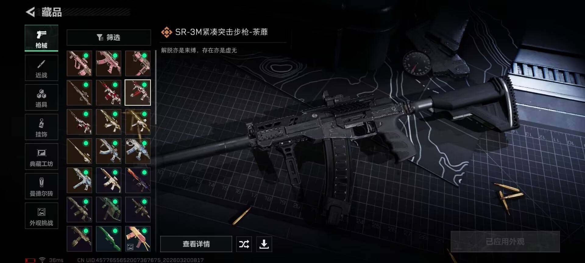 SJZEY474357三角洲行动账号详情图28