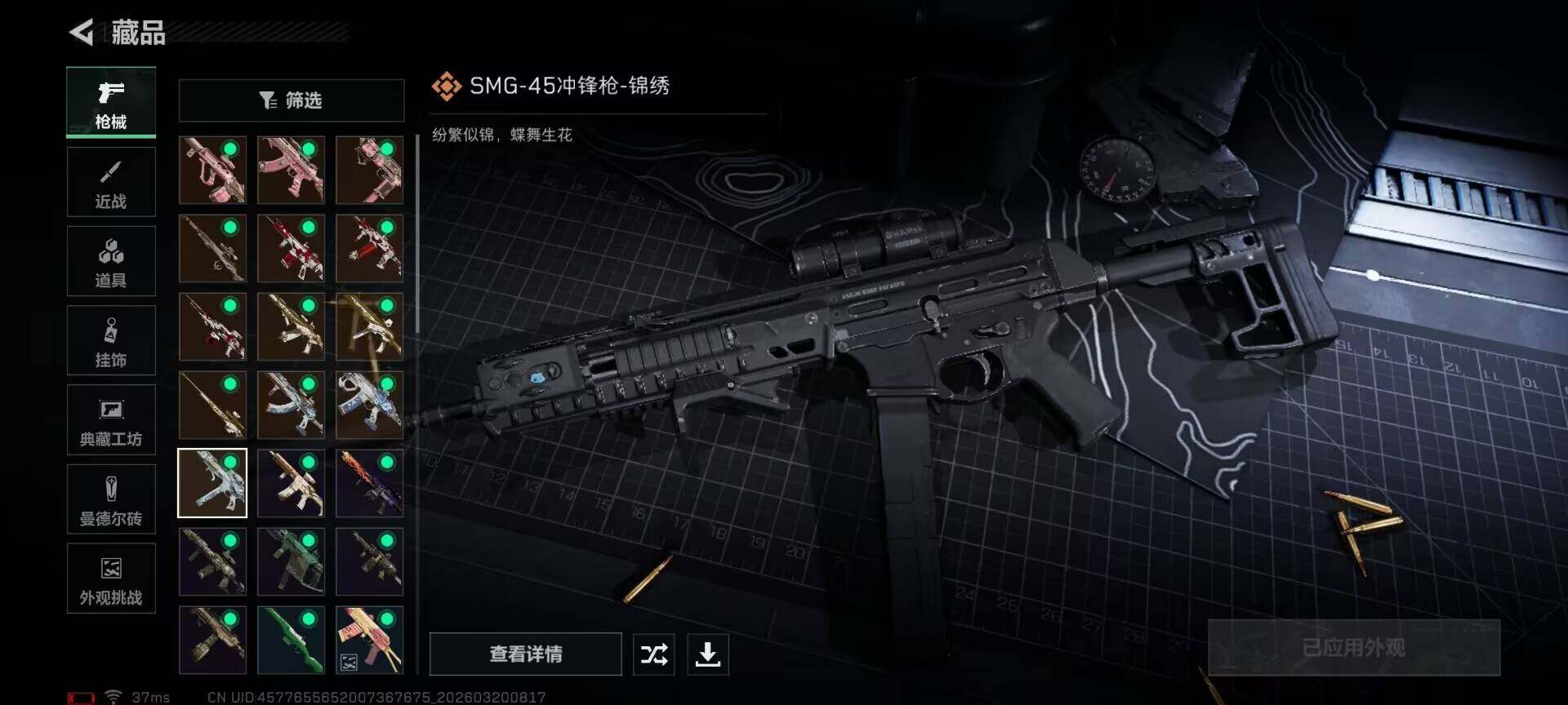 SJZEY474357三角洲行动账号详情图29