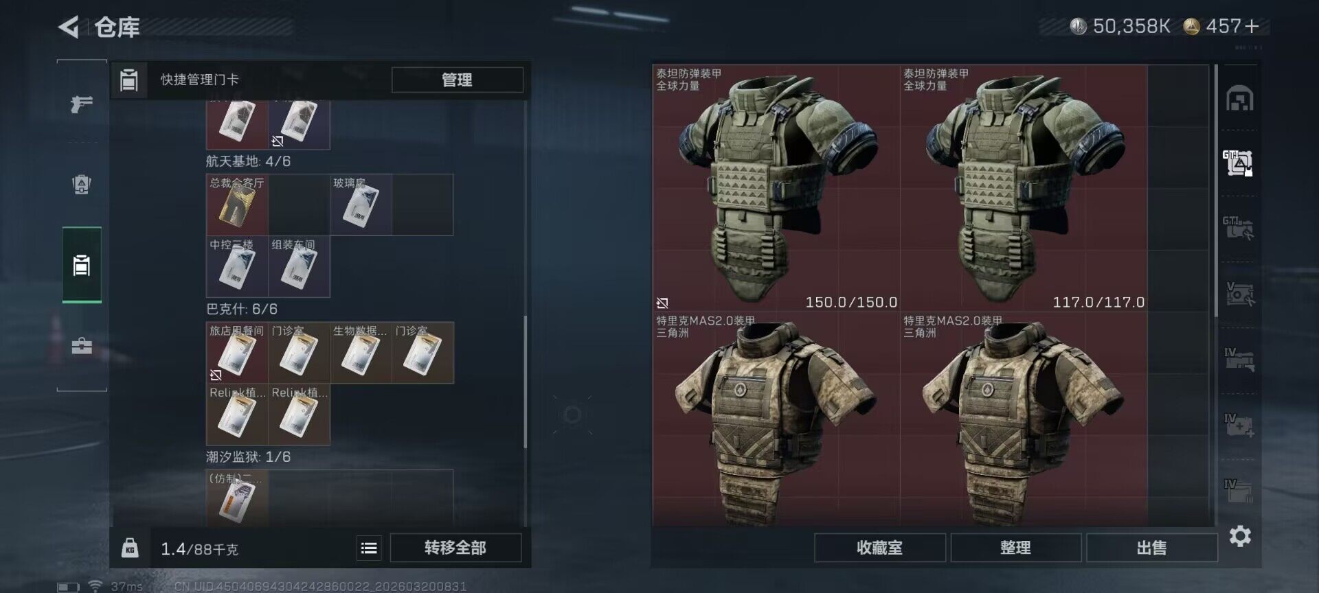 SJZQM474363三角洲行动账号详情图17