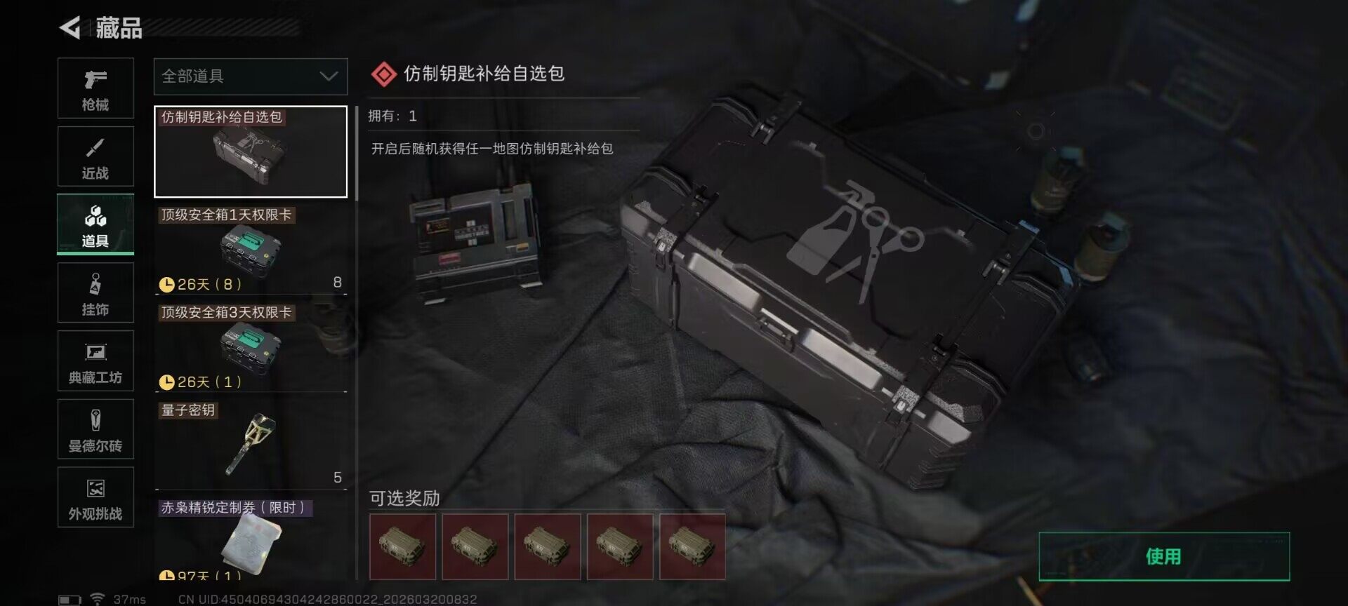 SJZQM474363三角洲行动账号详情图21