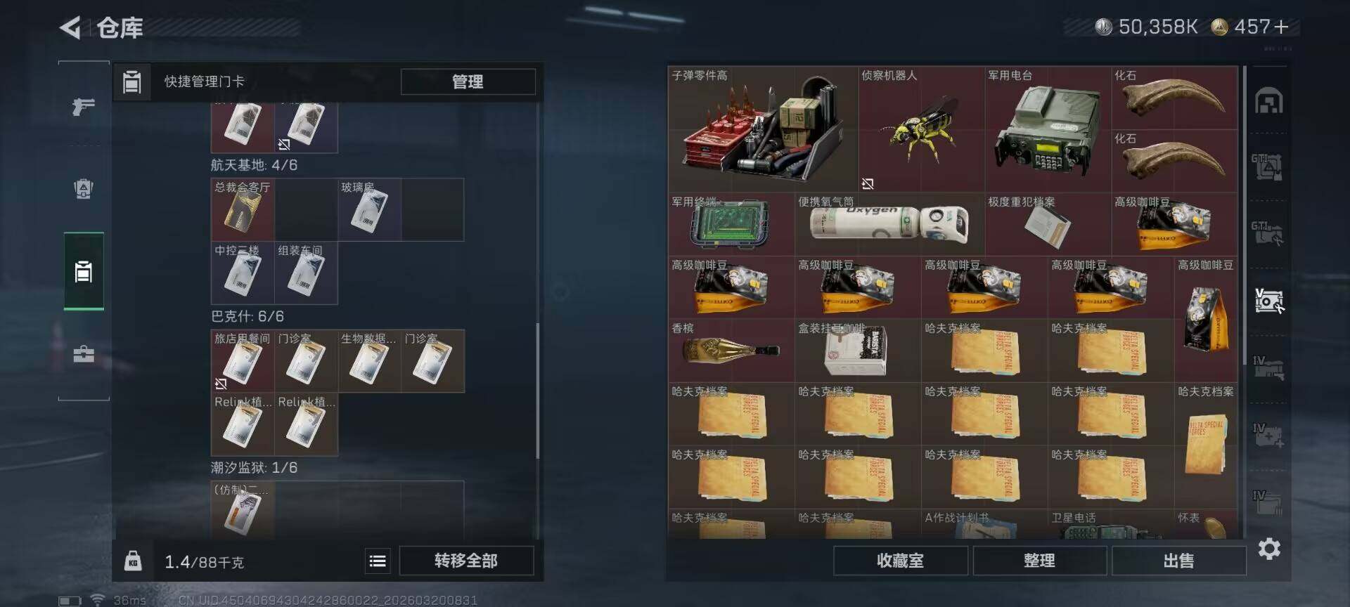 SJZQM474363三角洲行动账号详情图18