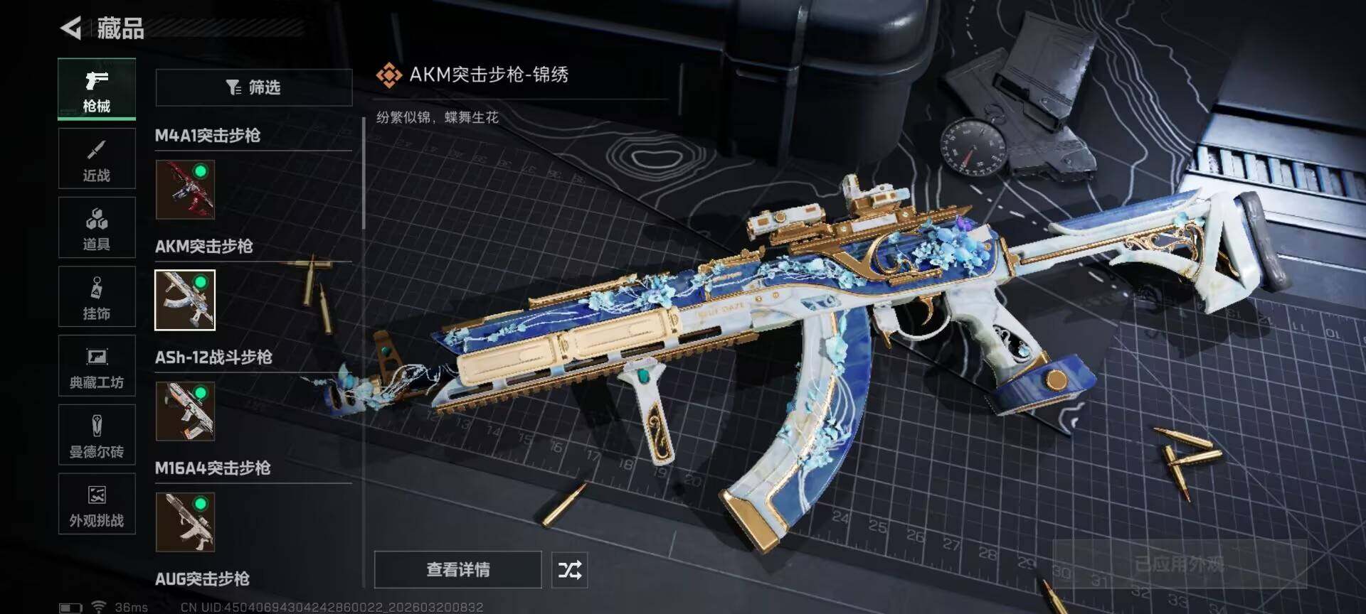 SJZQM474363三角洲行动账号详情图23