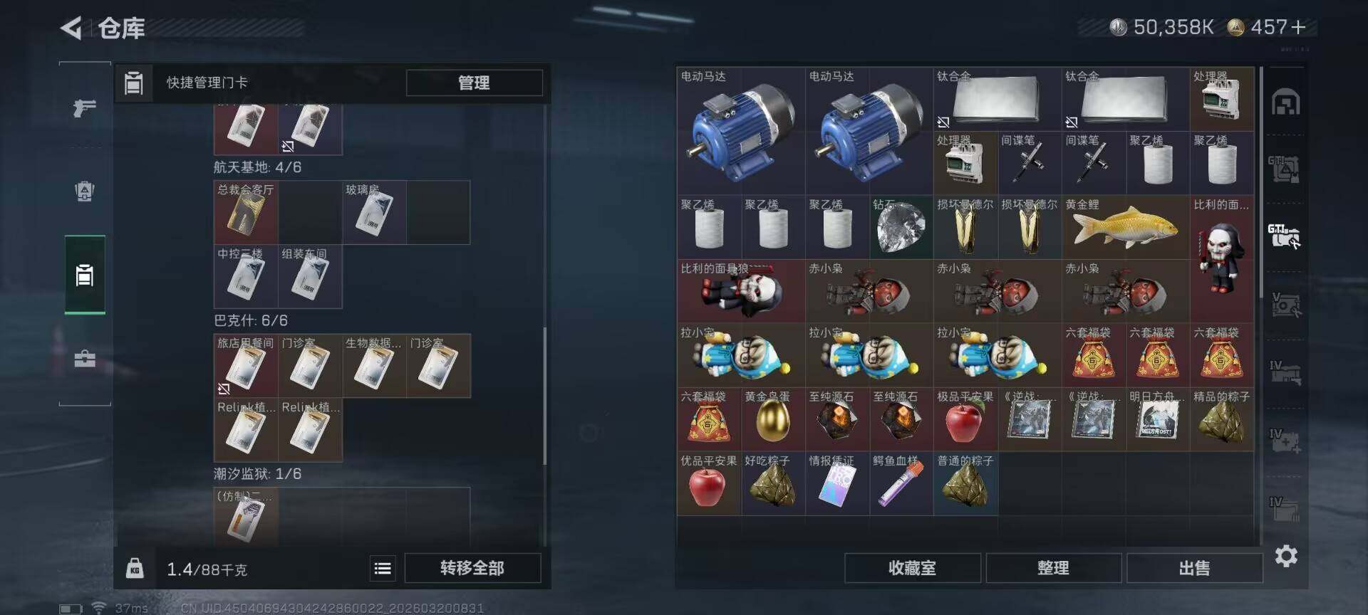 SJZQM474363三角洲行动账号详情图16