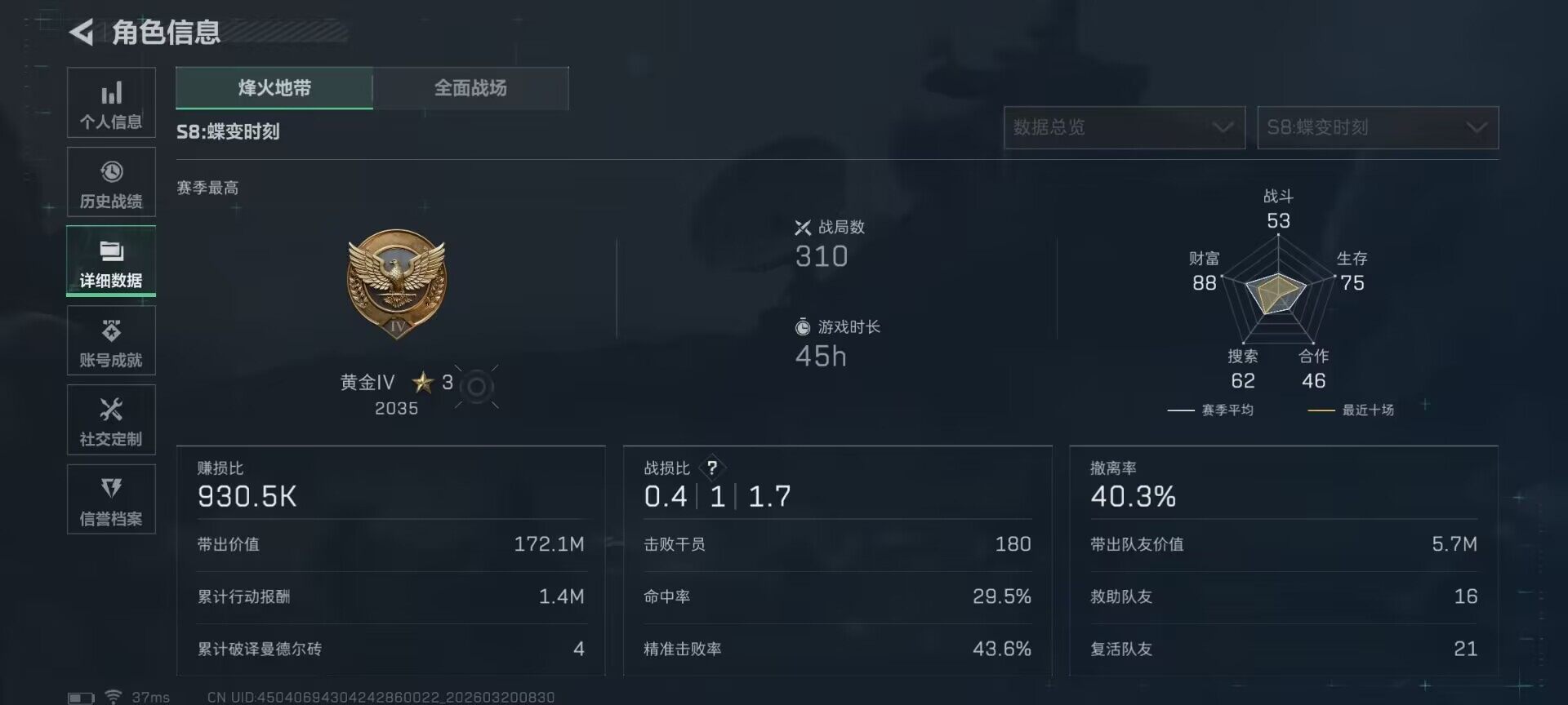 SJZQM474363三角洲行动账号详情图24