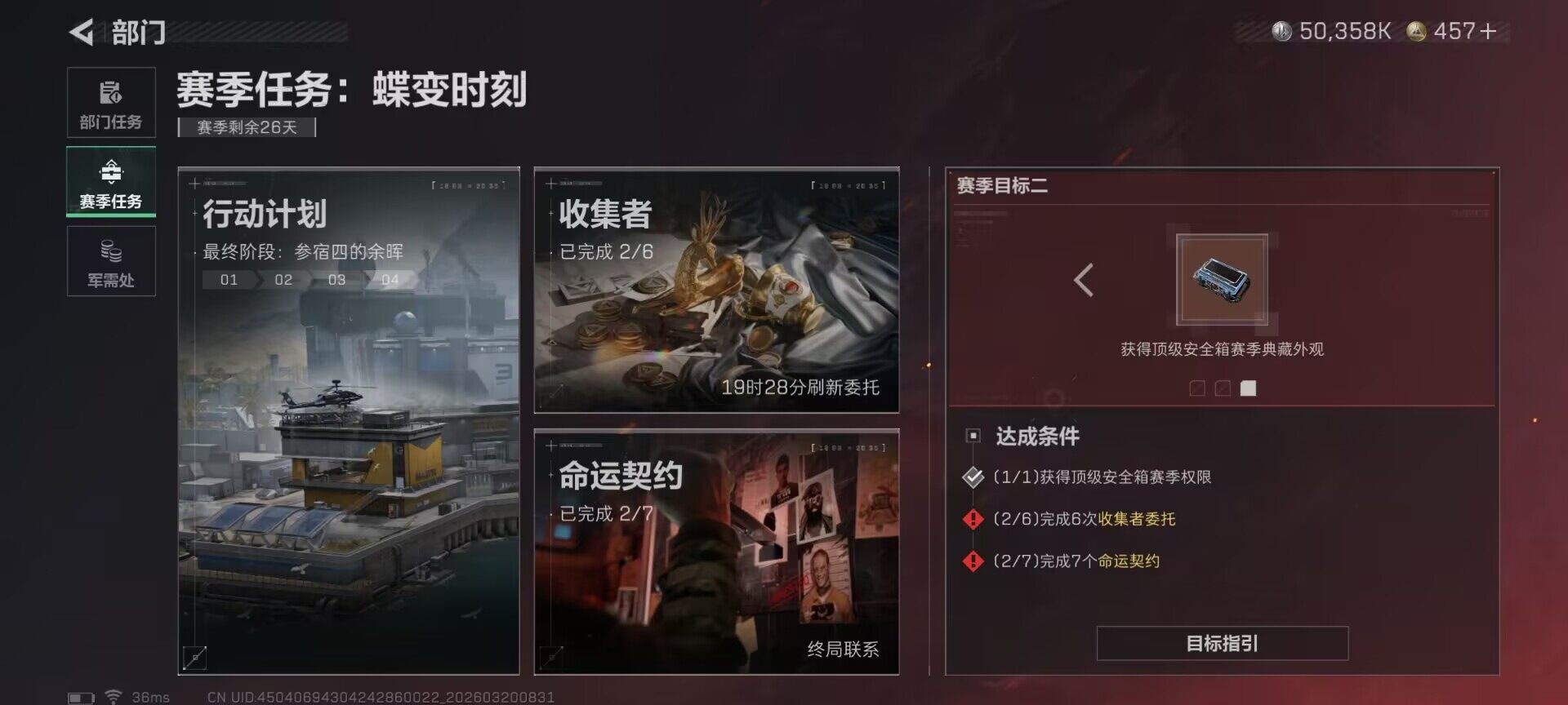 SJZQM474363三角洲行动账号详情图26