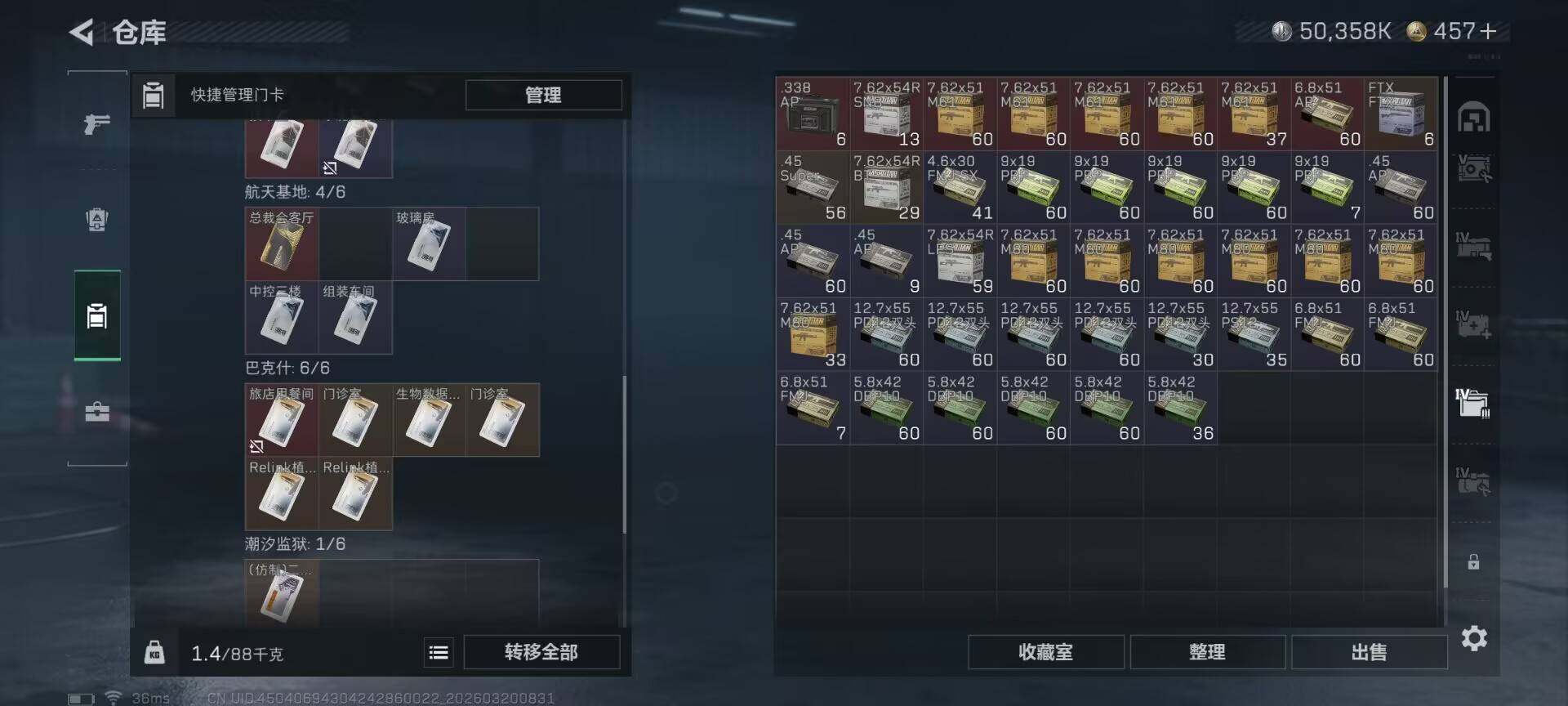 SJZQM474363三角洲行动账号详情图15