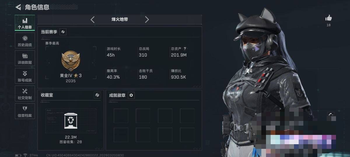 SJZQM474363三角洲行动账号详情图6