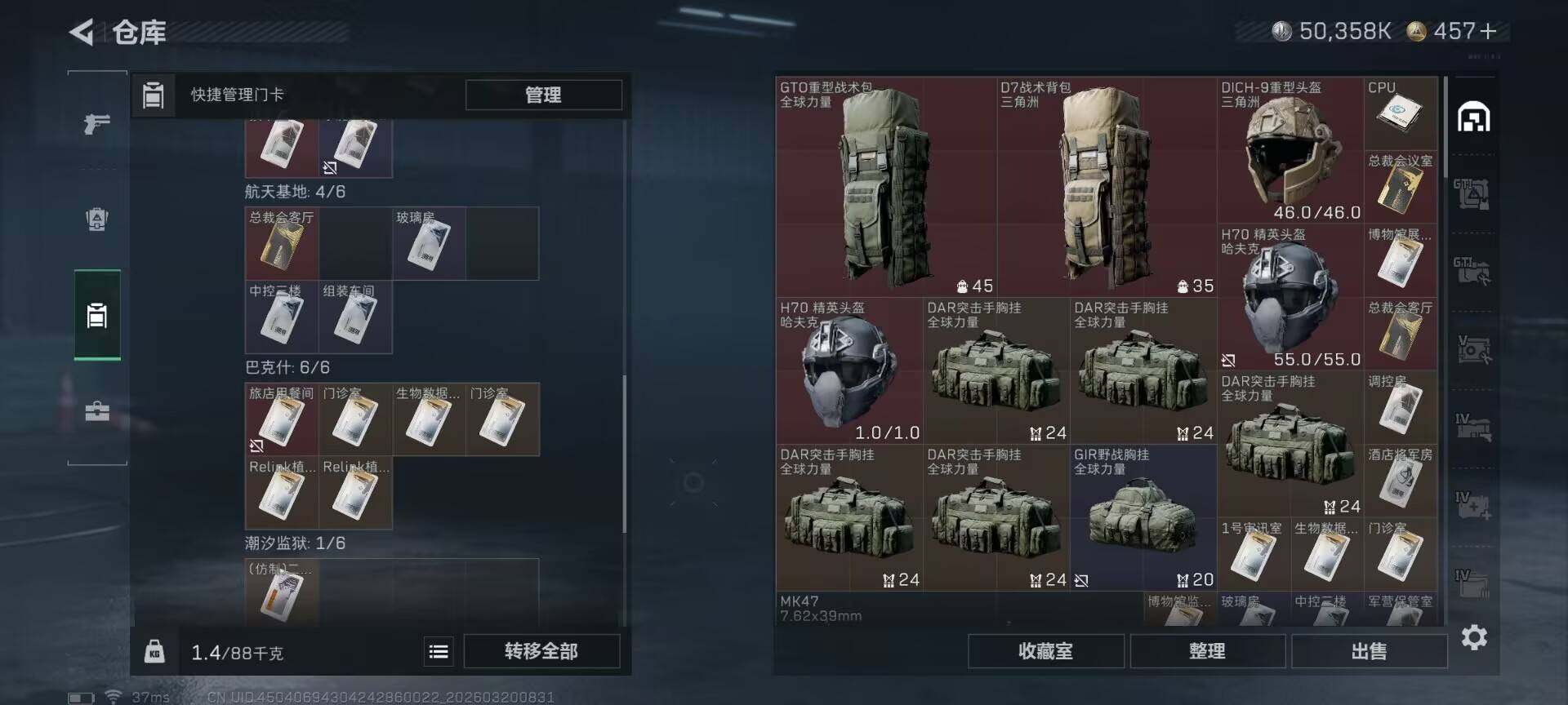 SJZQM474363三角洲行动账号详情图19