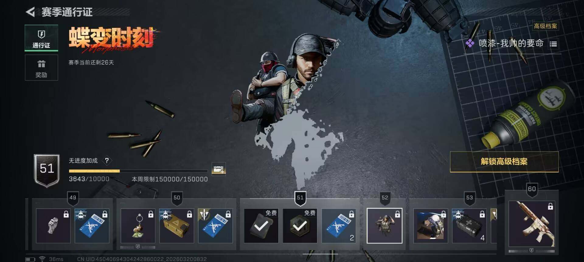 SJZQM474363三角洲行动账号详情图20