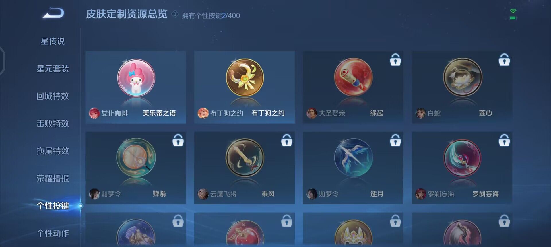 WZQM4246200王者荣耀账号详情图5