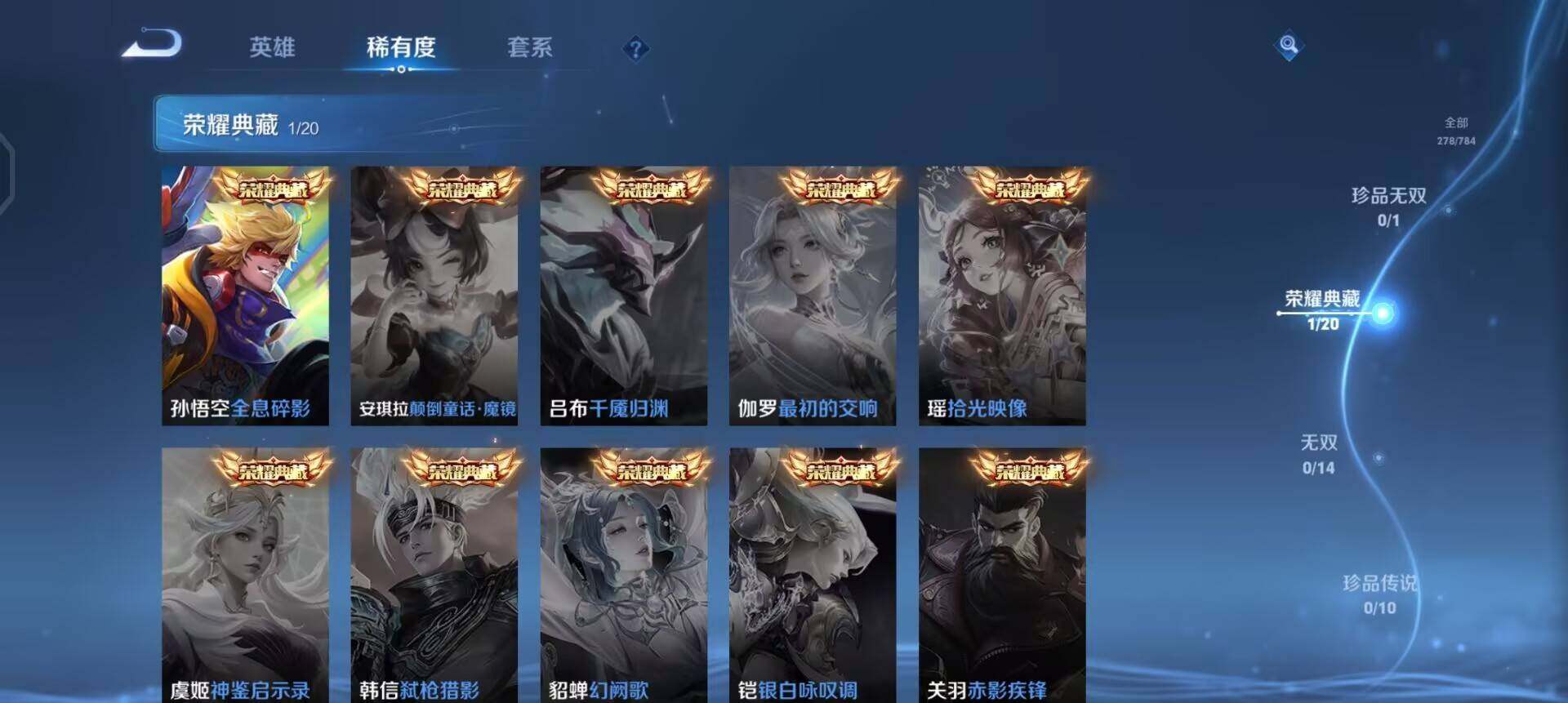 WZQM4246200王者荣耀账号详情图10