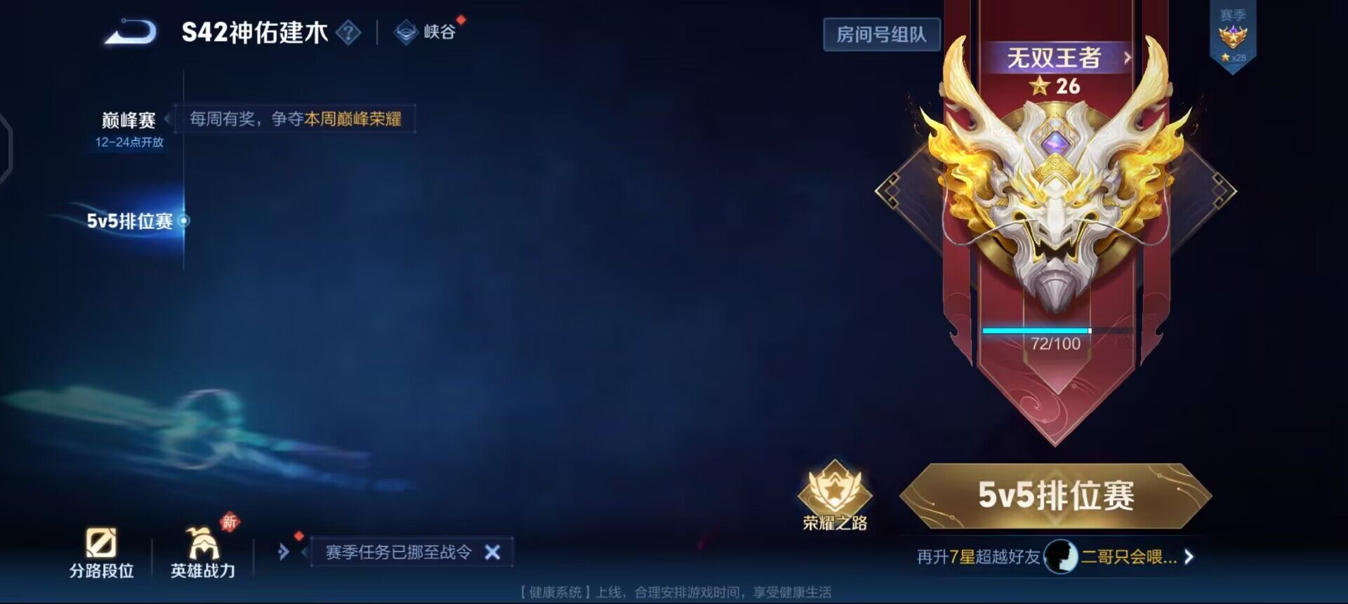 WZQM4246200王者荣耀账号详情图14