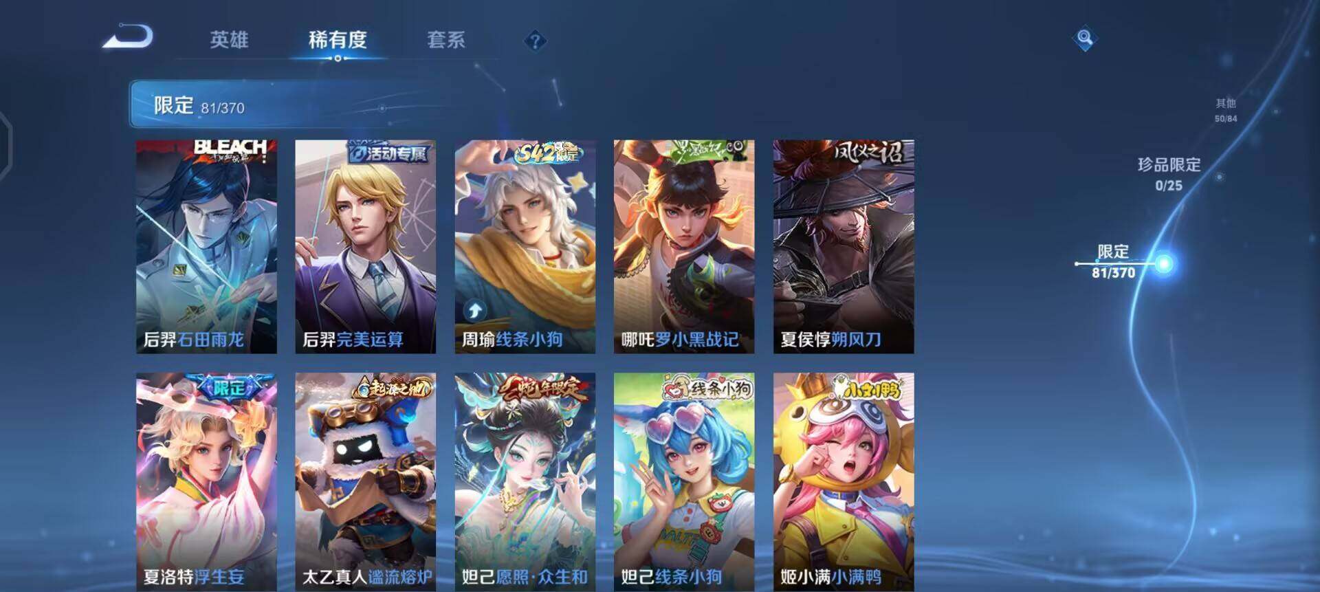 WZQM4246200王者荣耀账号详情图15