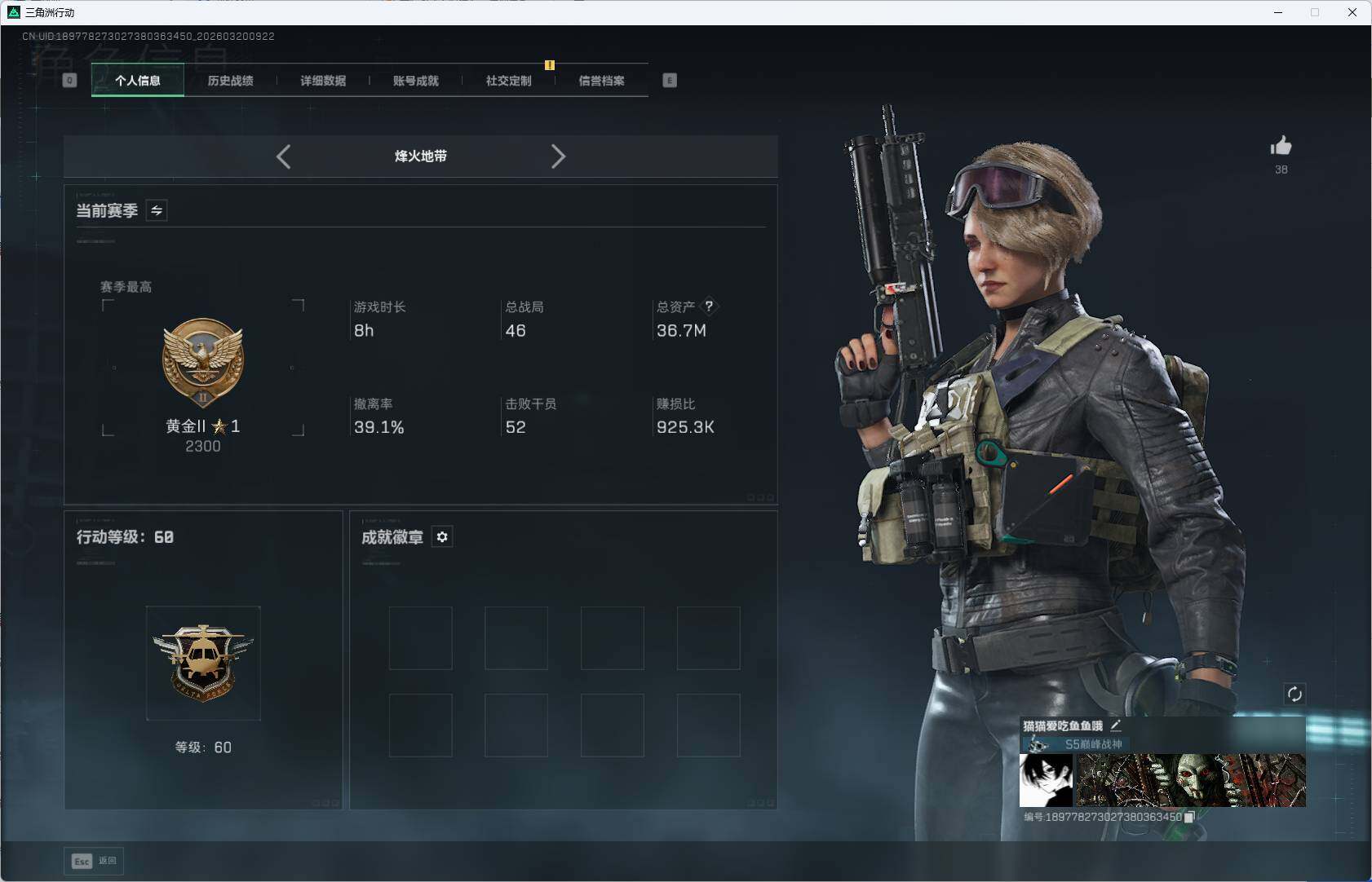 SJZEY474451三角洲行动账号详情图5