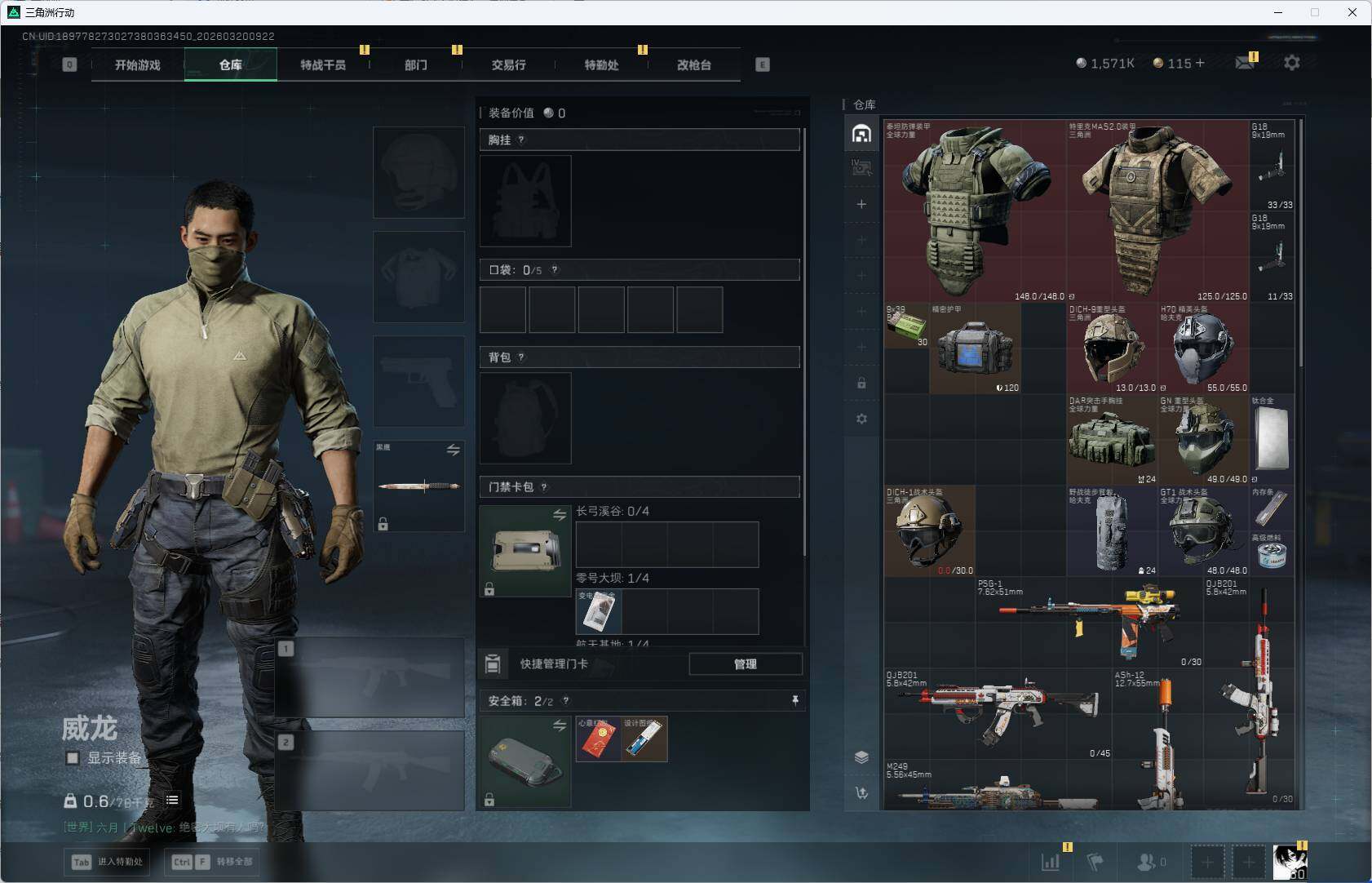 SJZEY474451三角洲行动账号详情图7