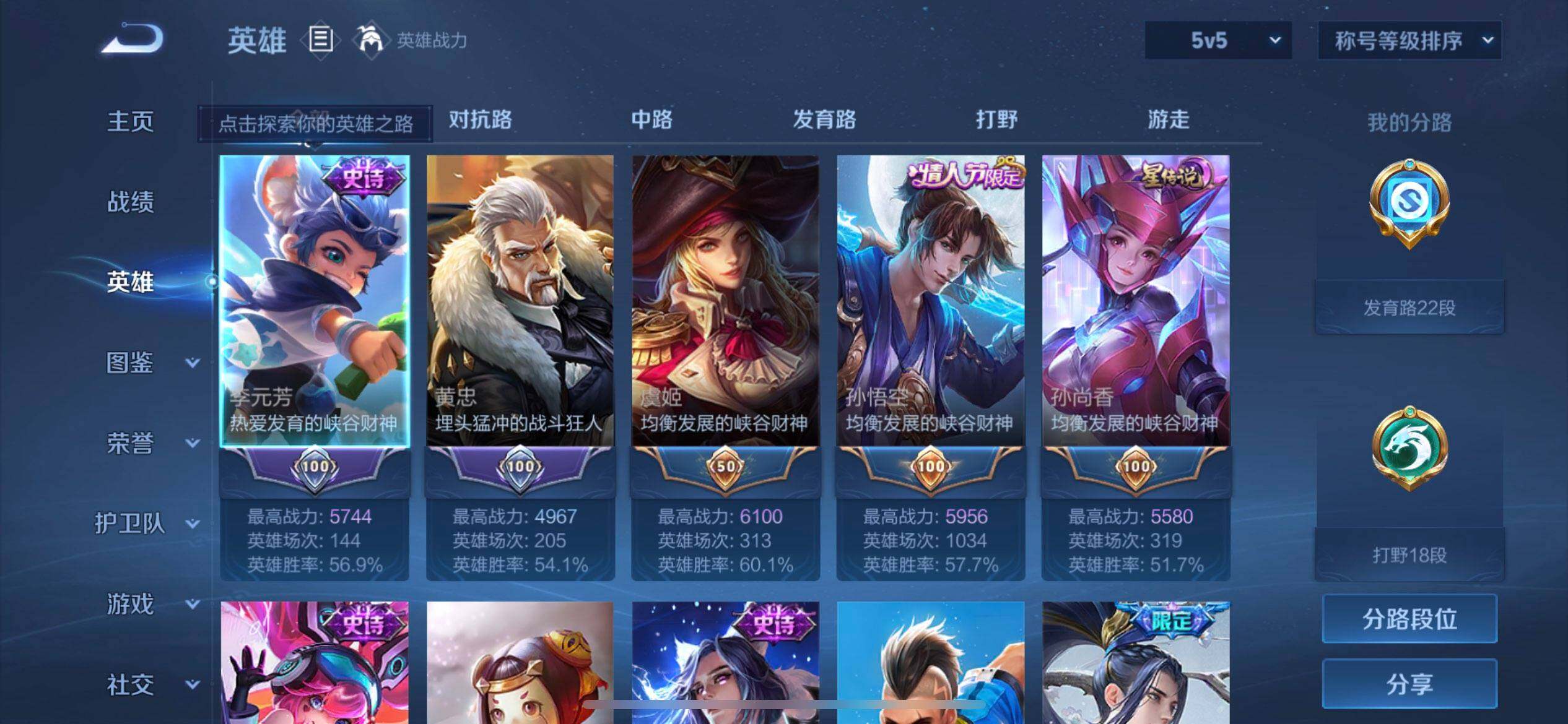 WZQM4244941王者荣耀账号详情图7 WZQM4244941王者荣耀账号详情图7