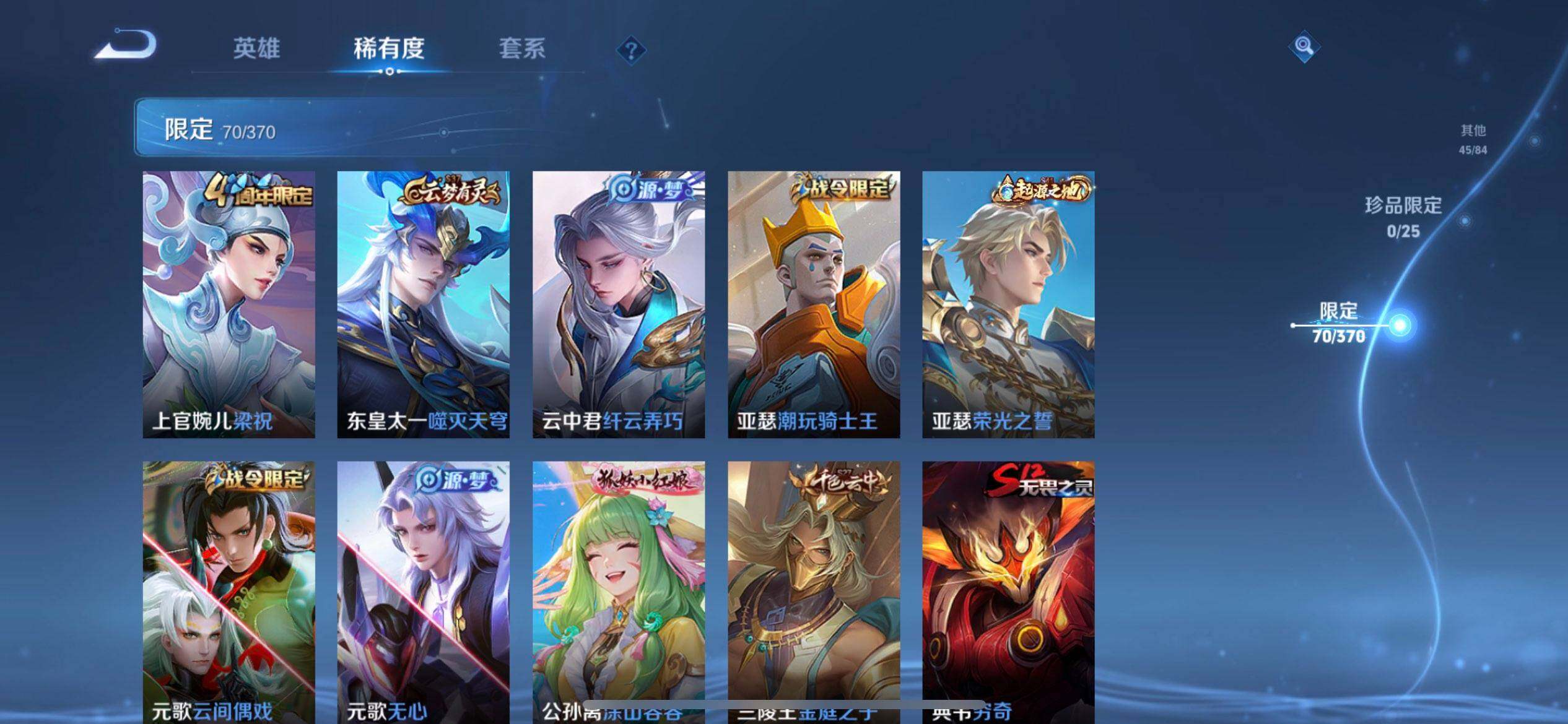 WZQM4244941王者荣耀账号详情图10 WZQM4244941王者荣耀账号详情图10