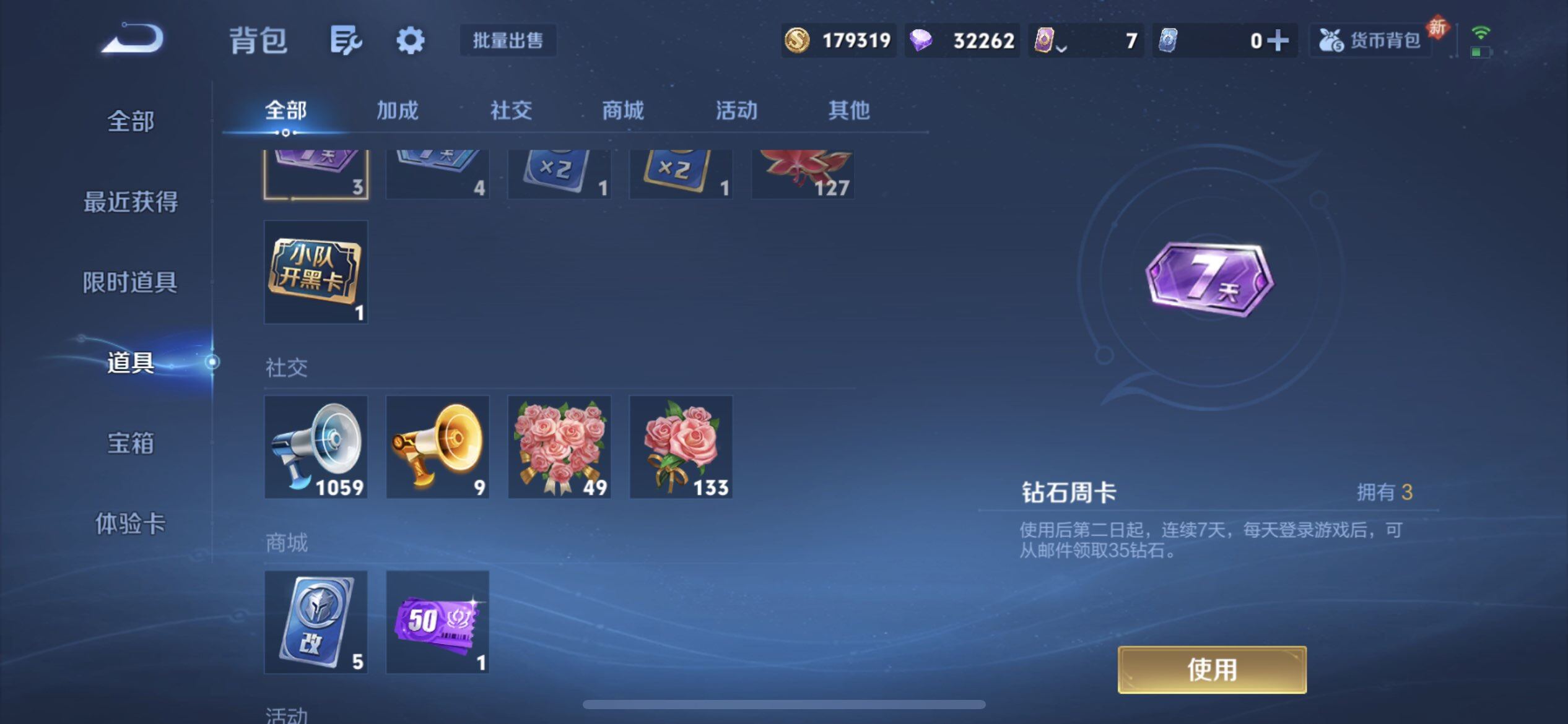 WZQM4244941王者荣耀账号详情图11 WZQM4244941王者荣耀账号详情图11