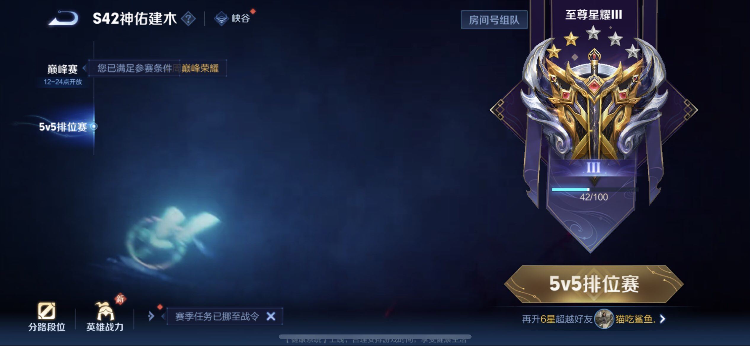 WZQM4244941王者荣耀账号详情图12 WZQM4244941王者荣耀账号详情图12