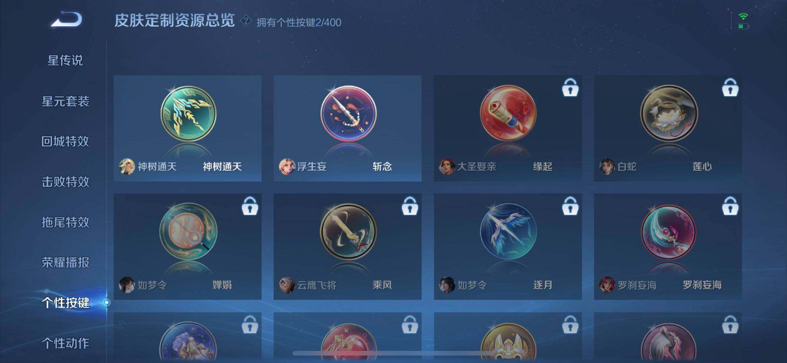 WZQM4244941王者荣耀账号详情图14 WZQM4244941王者荣耀账号详情图14