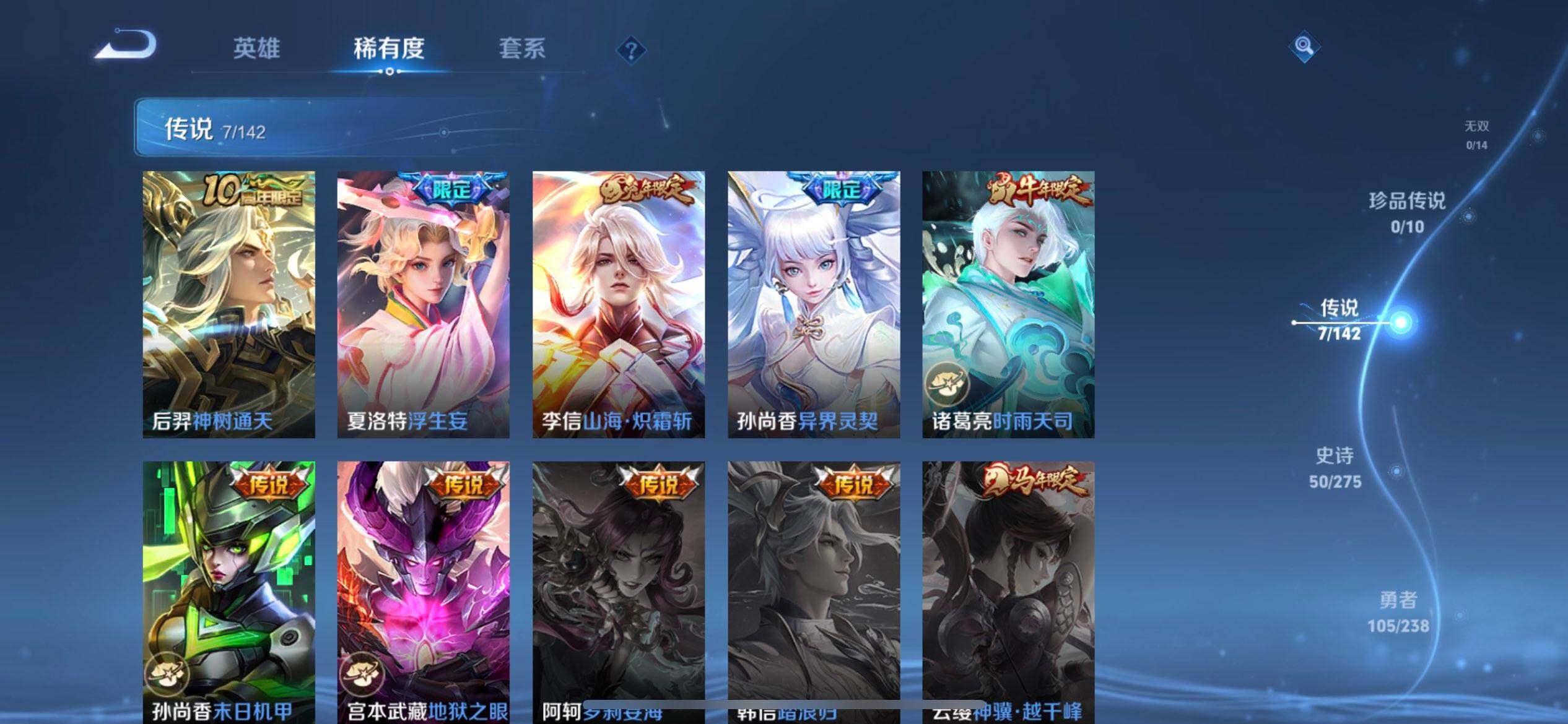 WZQM4244941王者荣耀账号详情图15 WZQM4244941王者荣耀账号详情图15