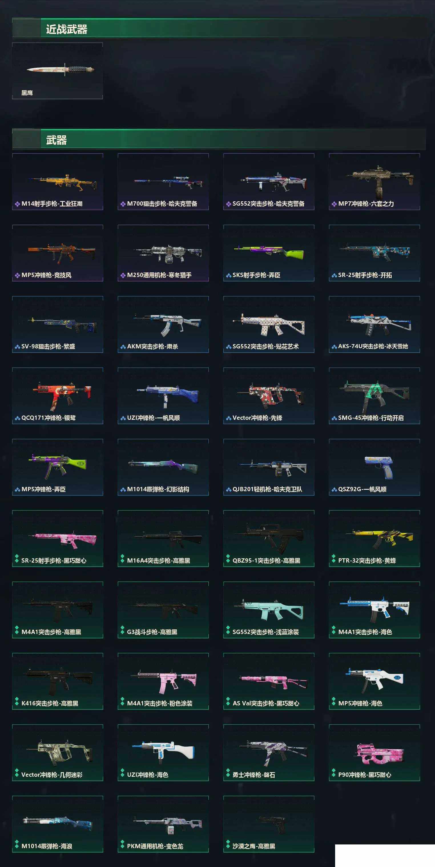 SJZCMW475145三角洲行动账号详情图4 SJZCMW475145三角洲行动账号详情图4