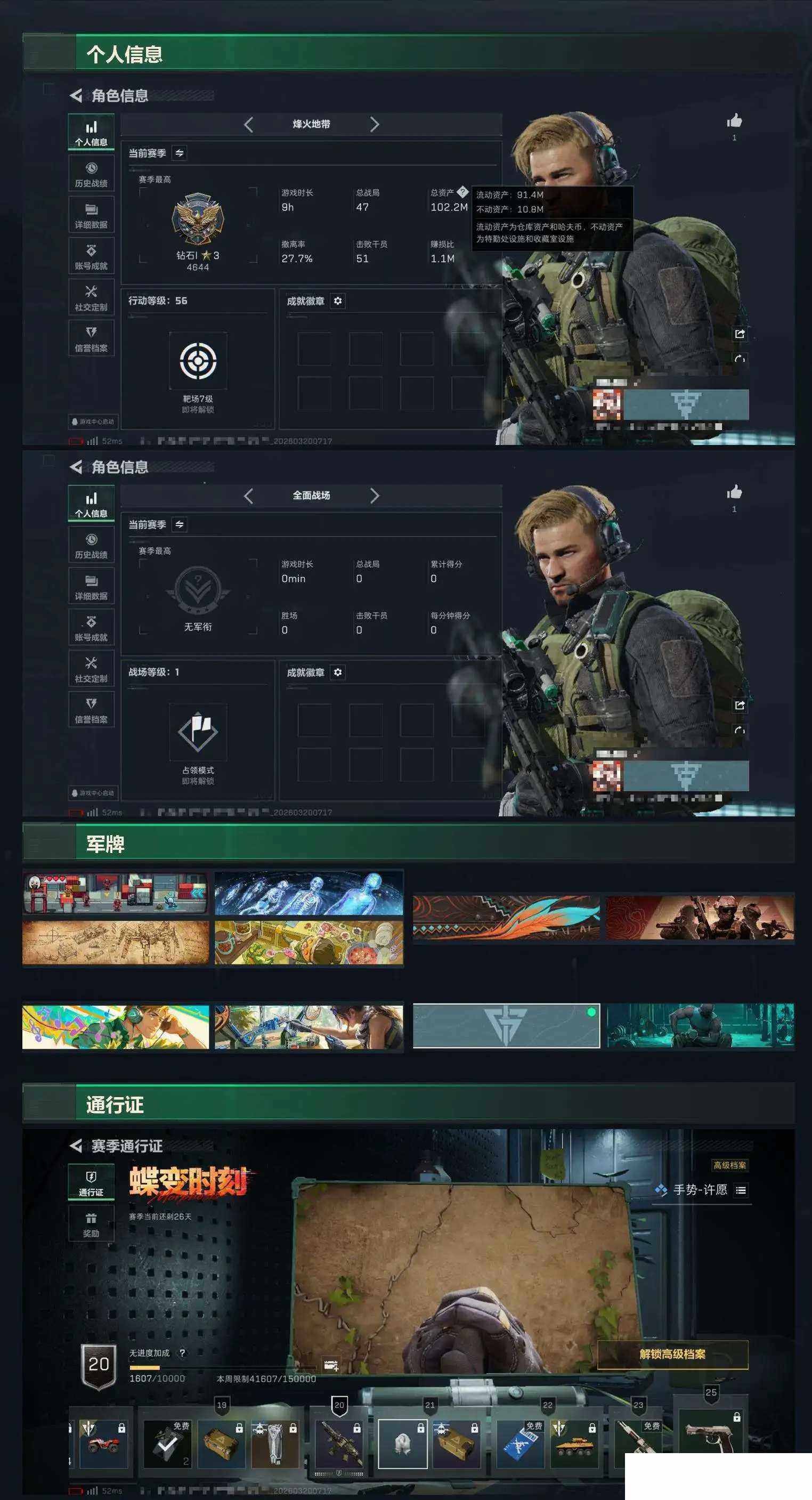 SJZCMW475145三角洲行动账号详情图5 SJZCMW475145三角洲行动账号详情图5