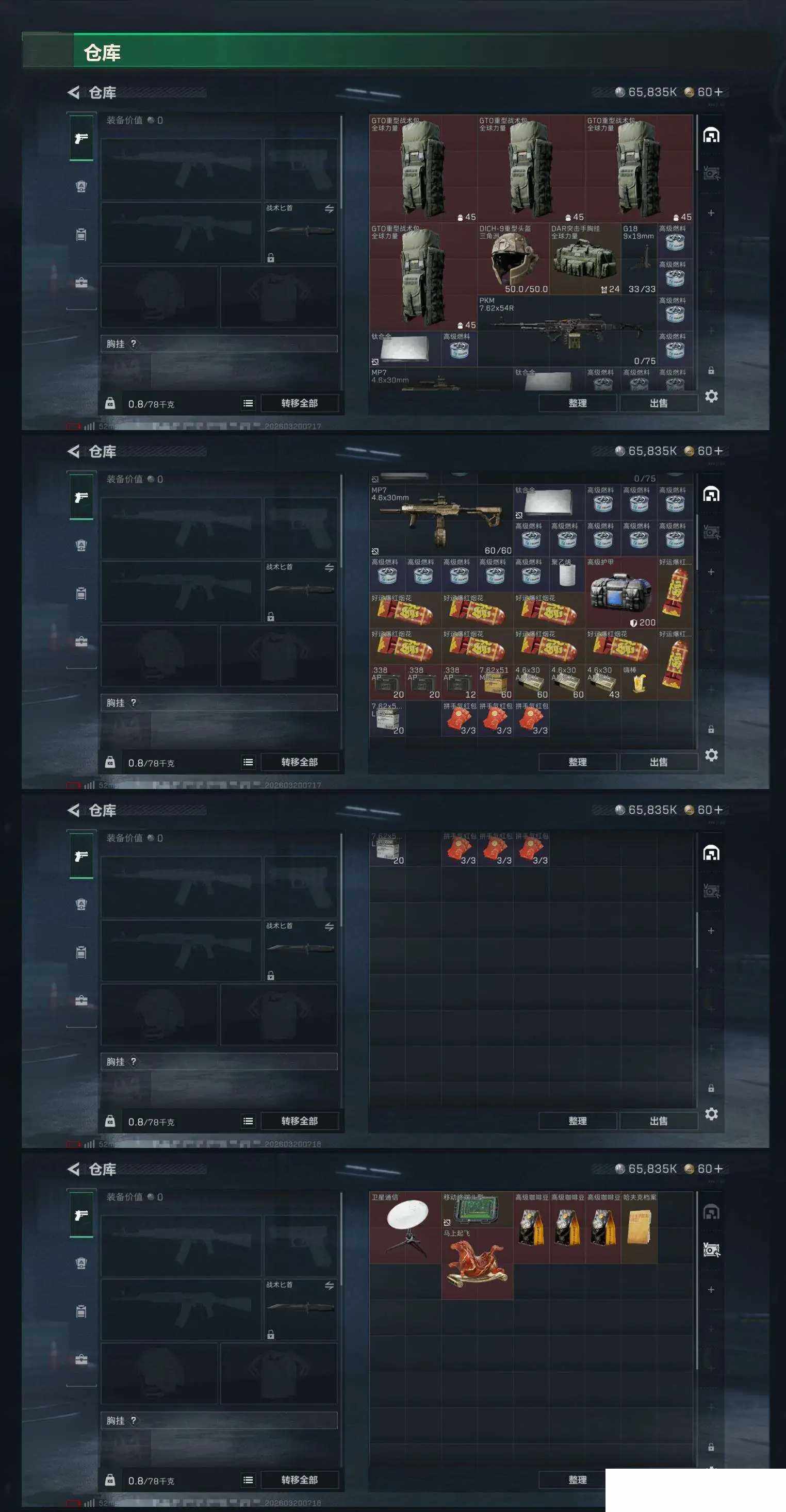 SJZCMW475145三角洲行动账号详情图7 SJZCMW475145三角洲行动账号详情图7