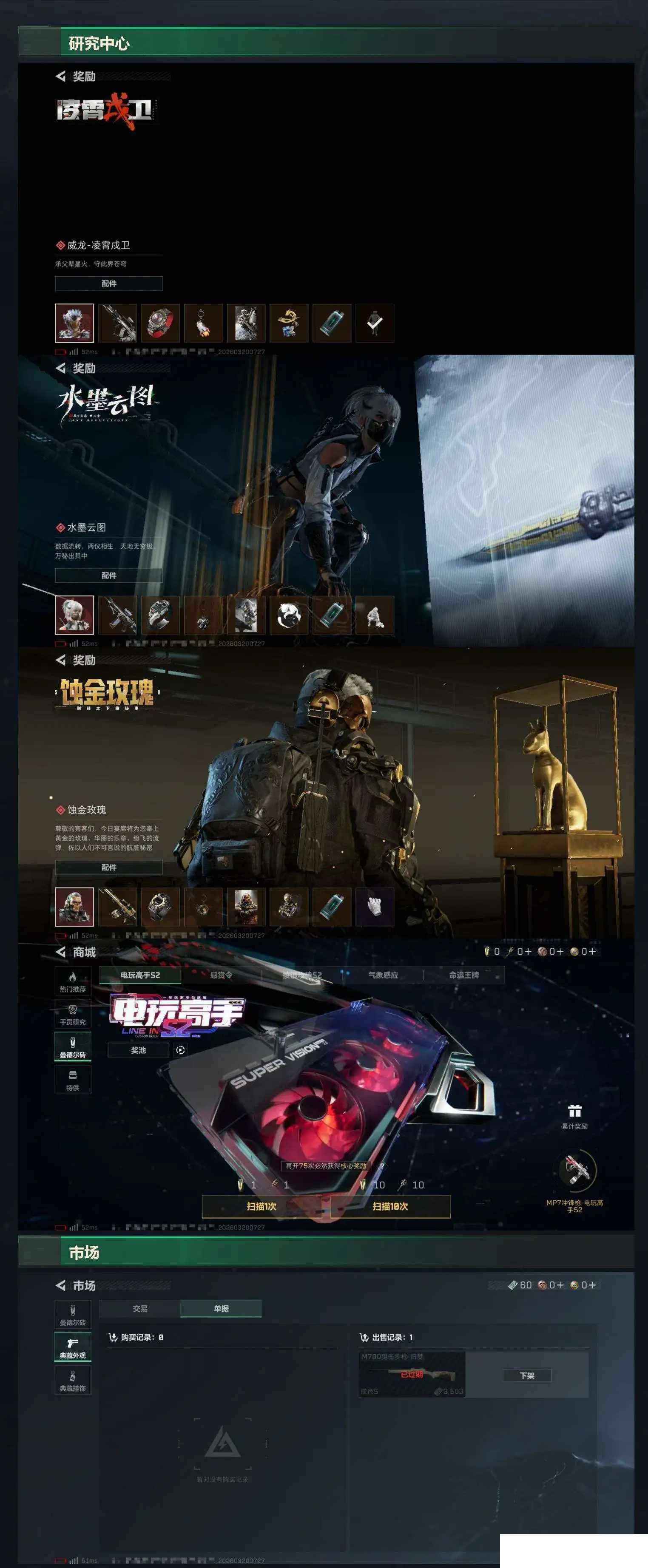 SJZCMW475145三角洲行动账号详情图8 SJZCMW475145三角洲行动账号详情图8