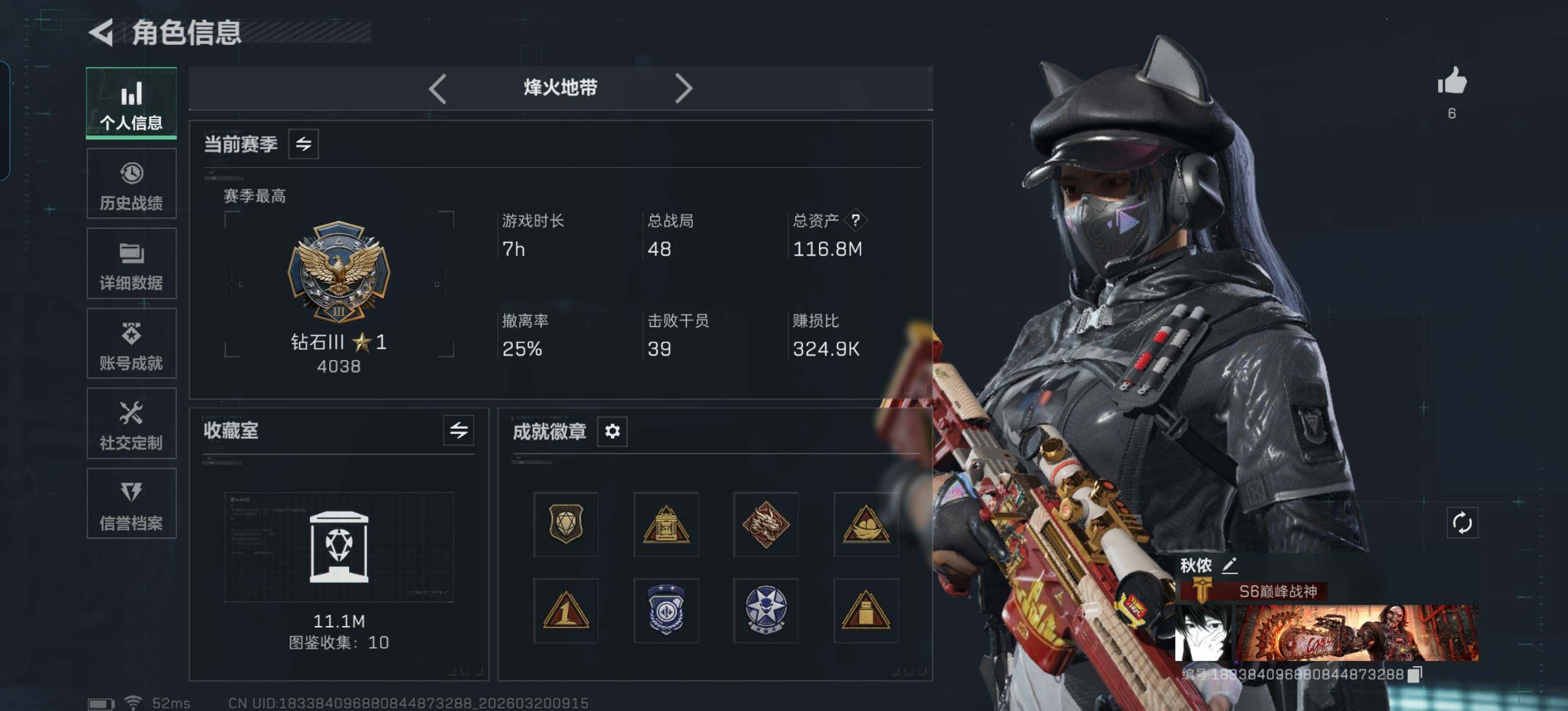 SJZQM474372三角洲行动账号详情图6