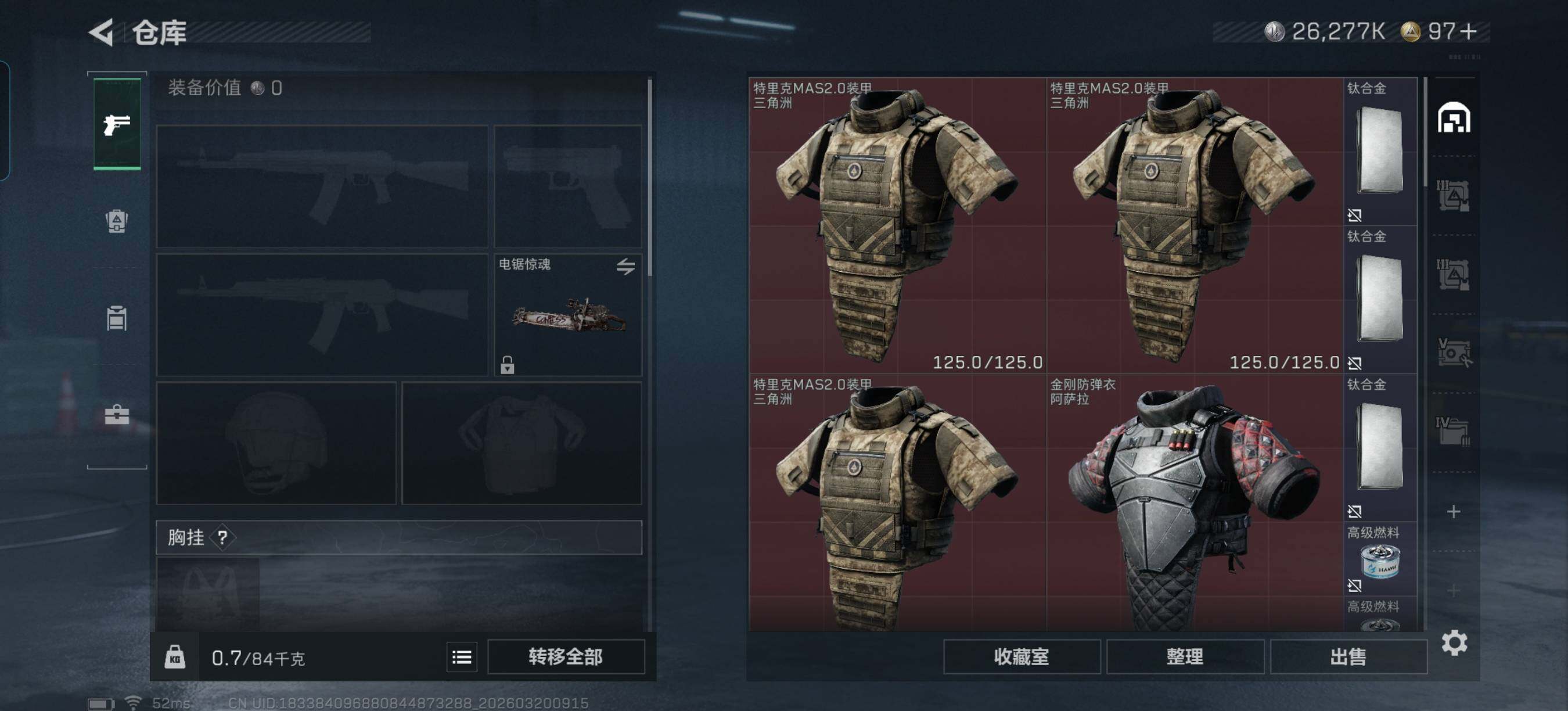 SJZQM474372三角洲行动账号详情图8