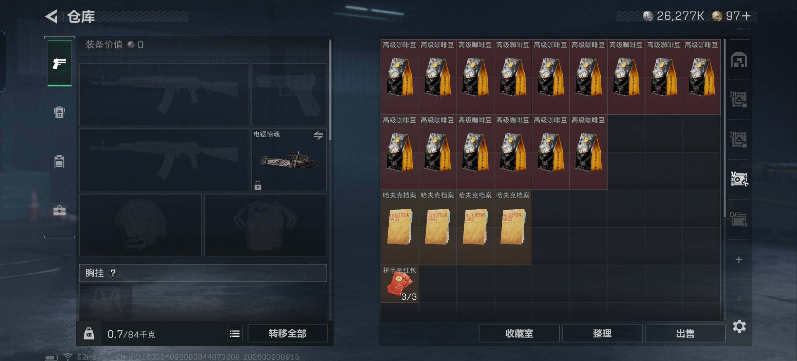 SJZQM474372三角洲行动账号详情图10