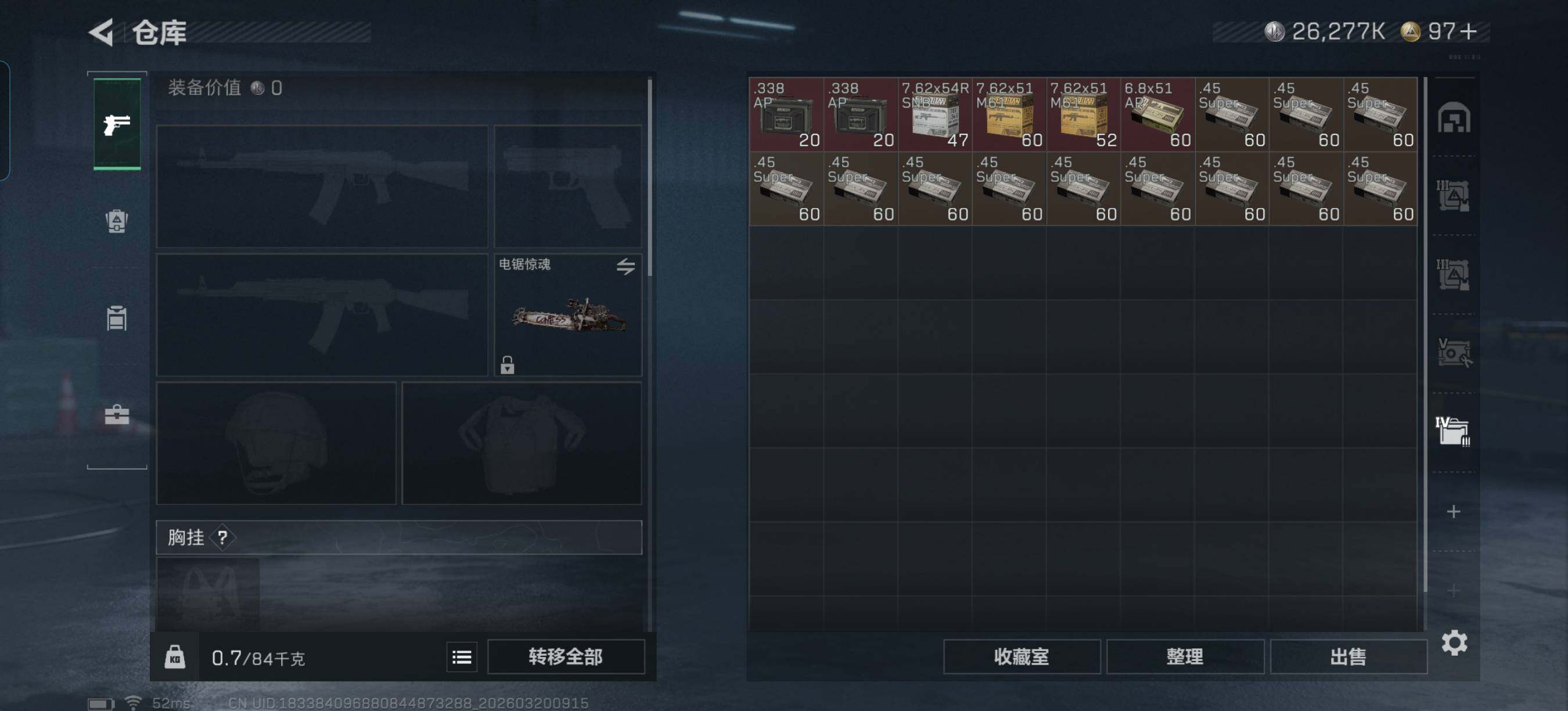 SJZQM474372三角洲行动账号详情图11