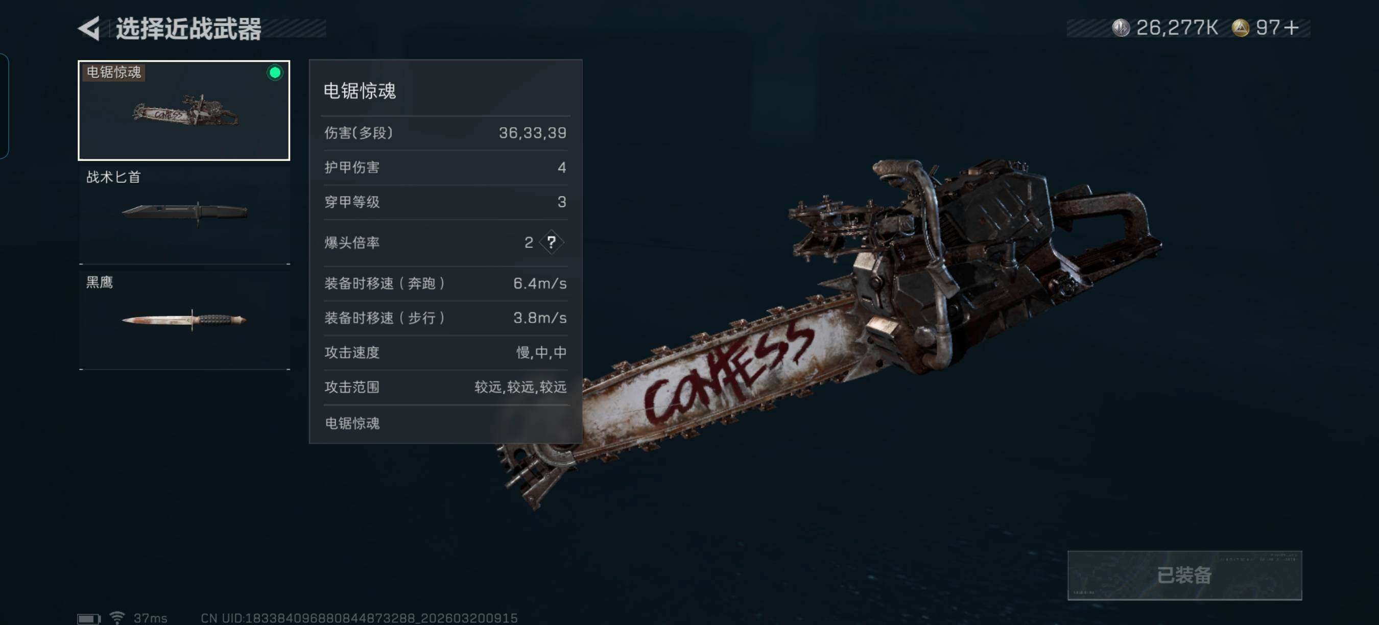 SJZQM474372三角洲行动账号详情图12