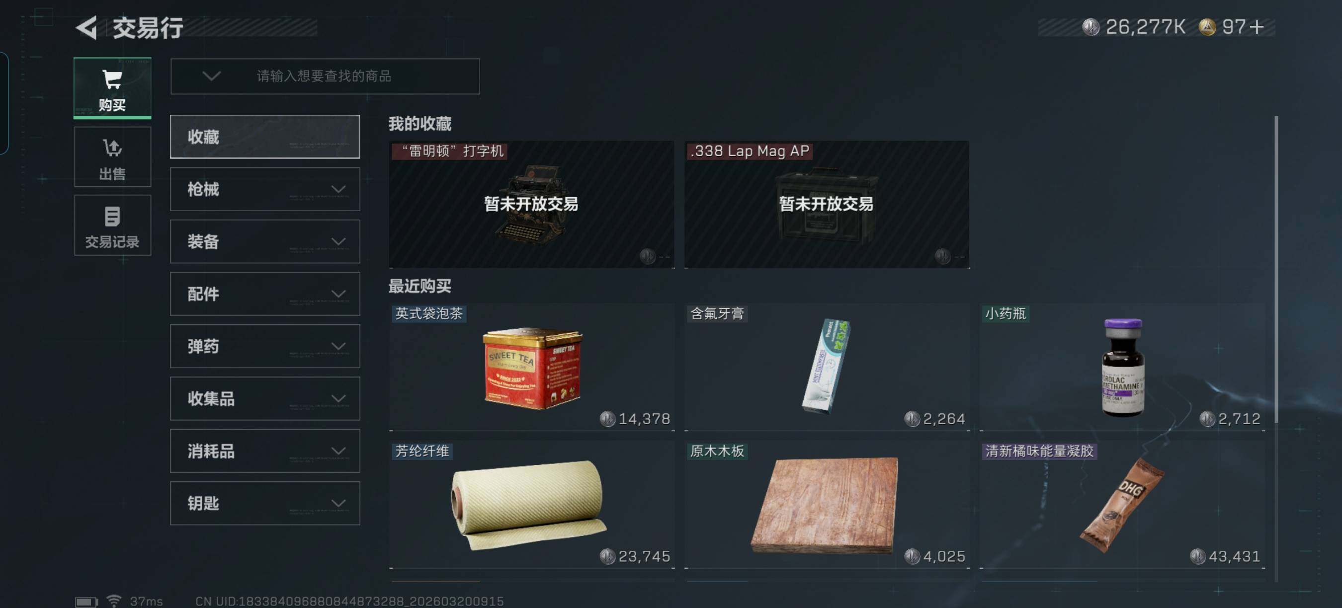 SJZQM474372三角洲行动账号详情图15