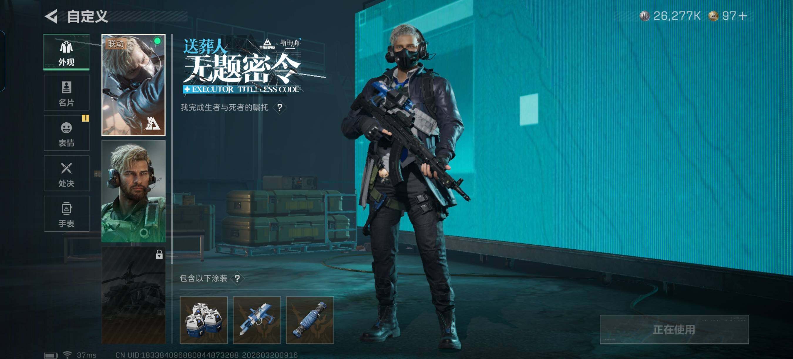 SJZQM474372三角洲行动账号详情图17