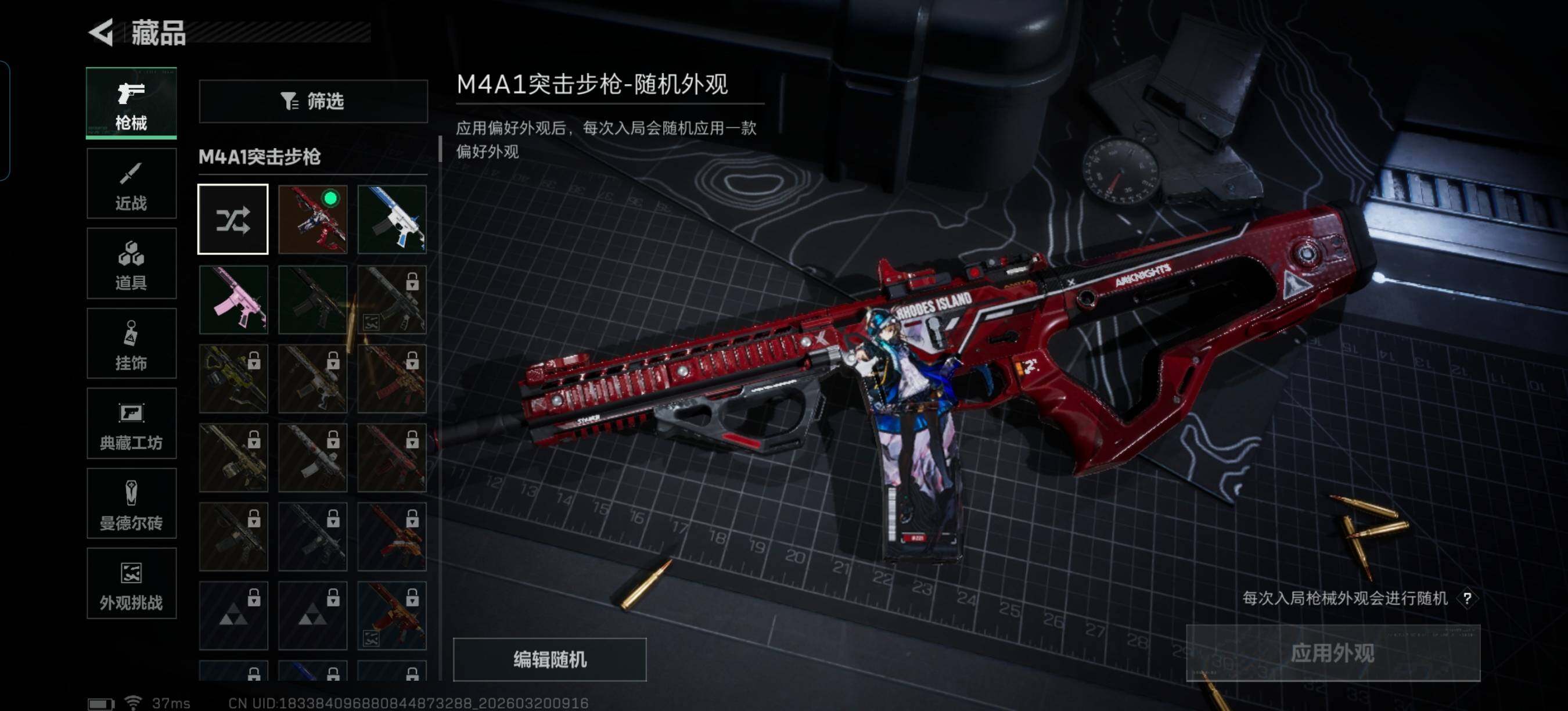 SJZQM474372三角洲行动账号详情图20