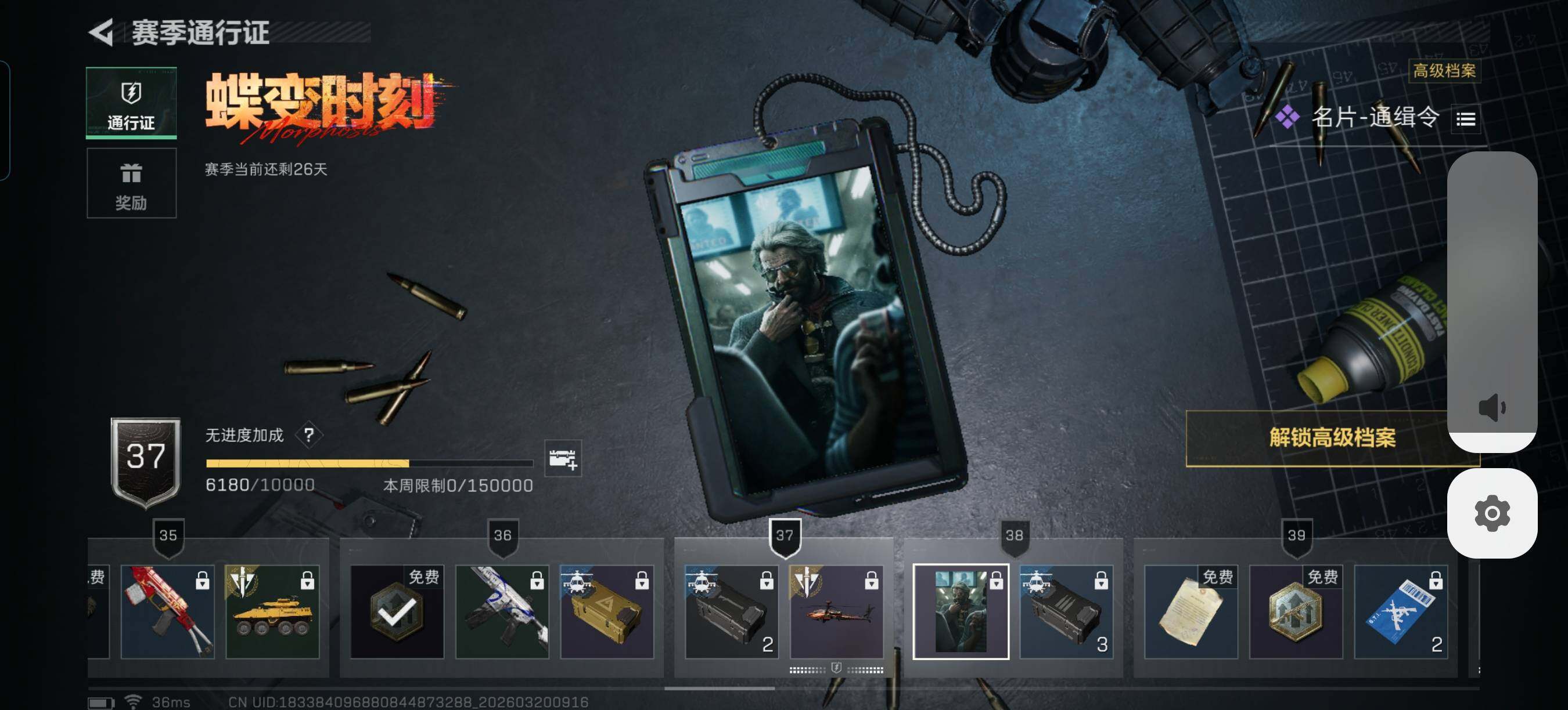 SJZQM474372三角洲行动账号详情图22