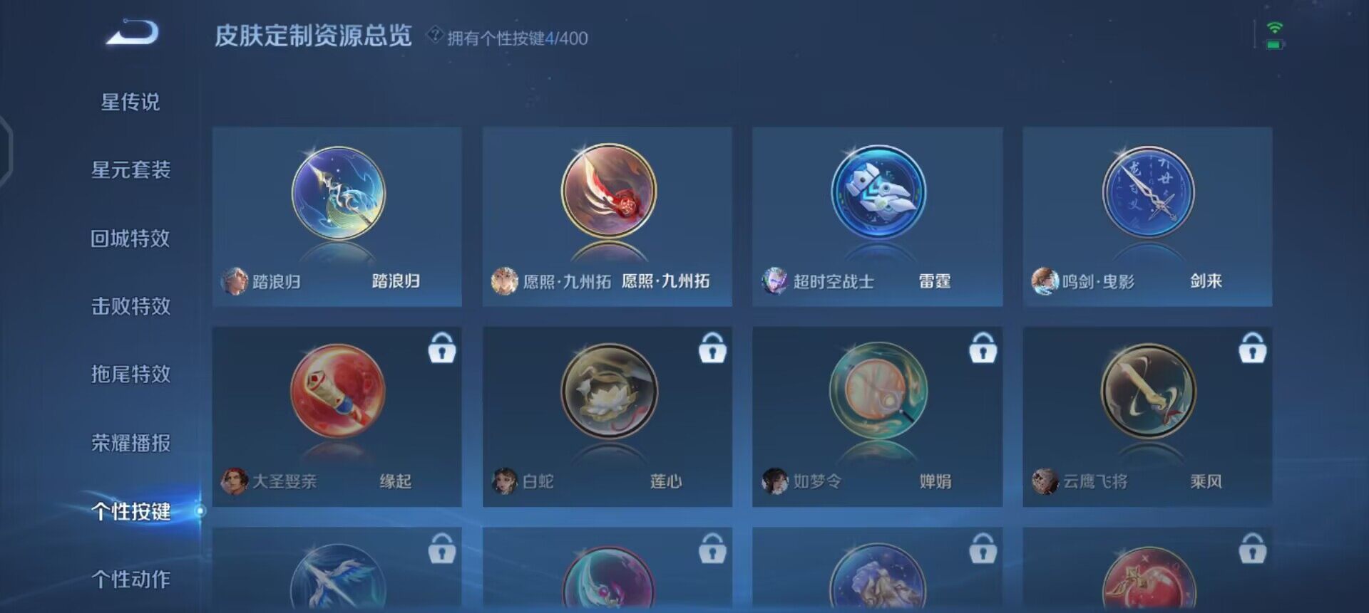 WZLX4242763王者荣耀账号详情图6